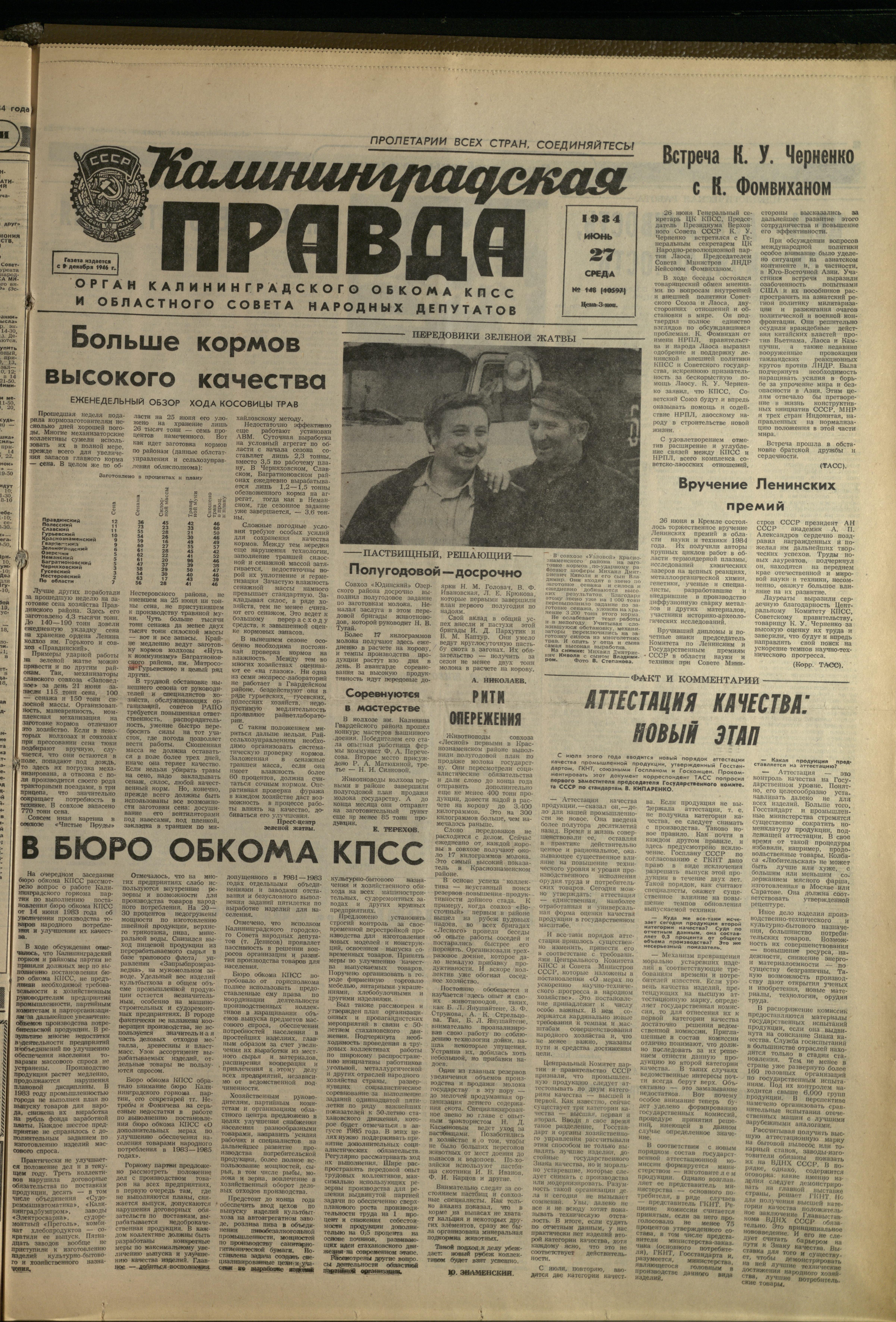 148-6-84-1