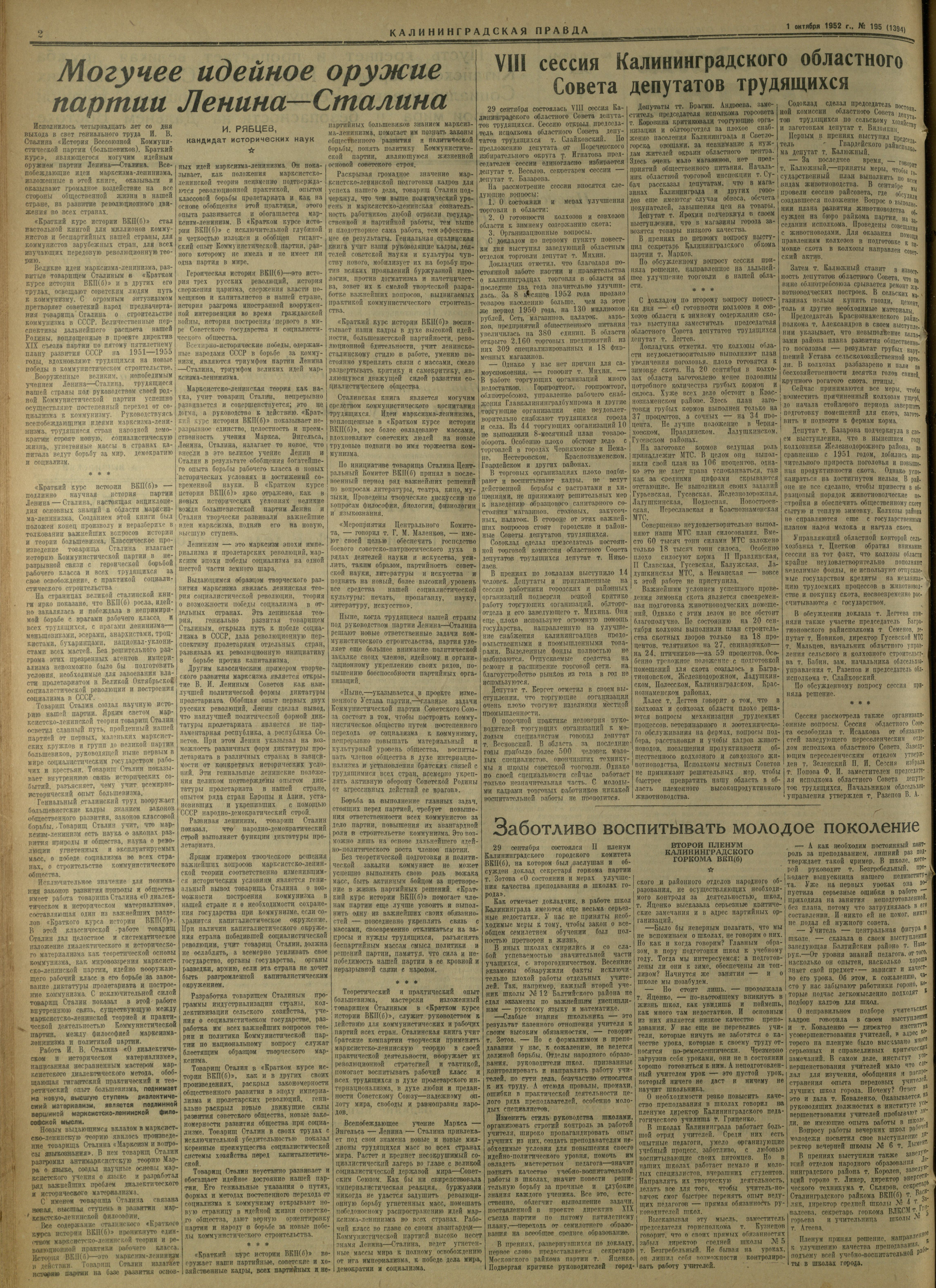 195-10-52-2