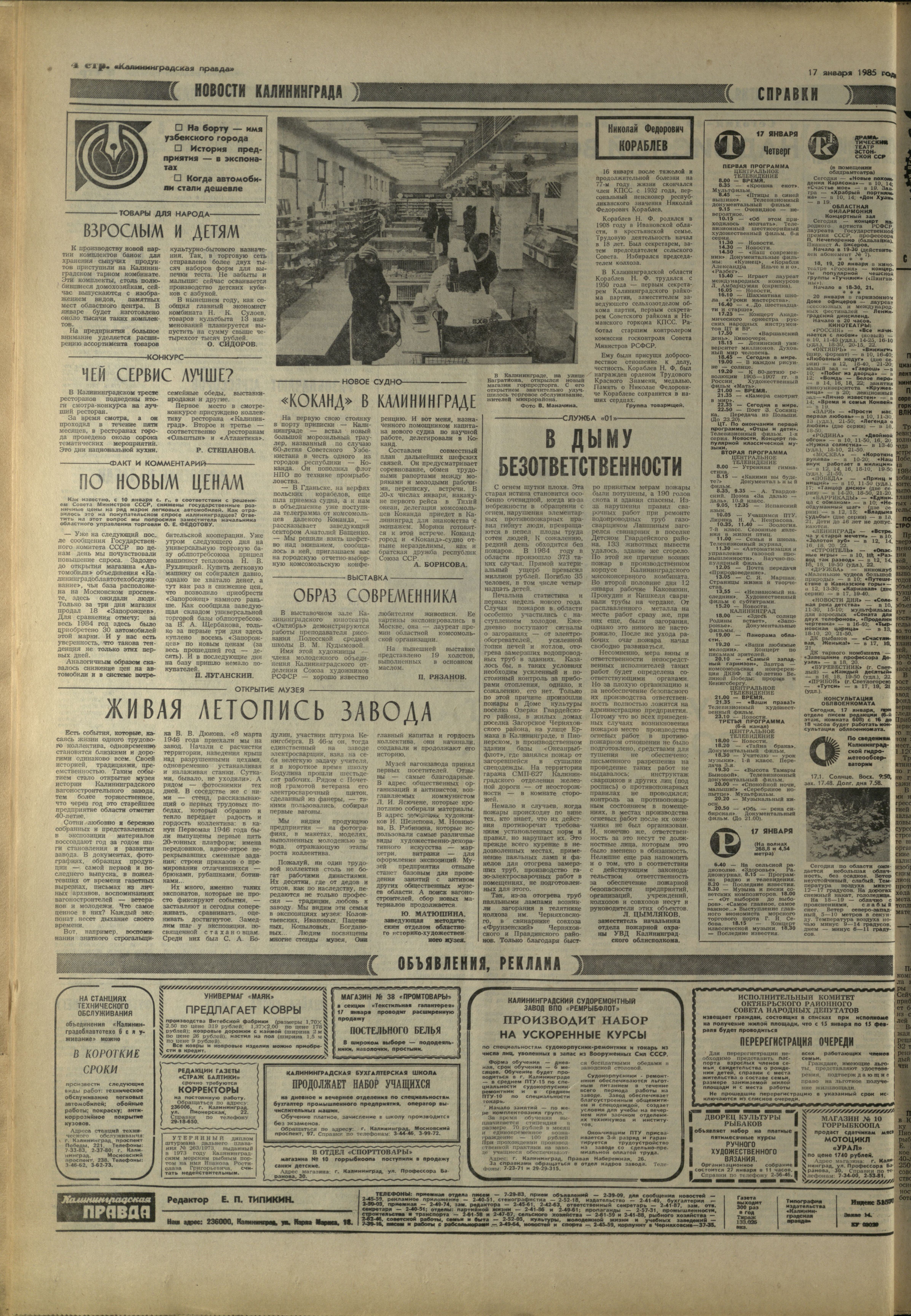 14-1-85-4