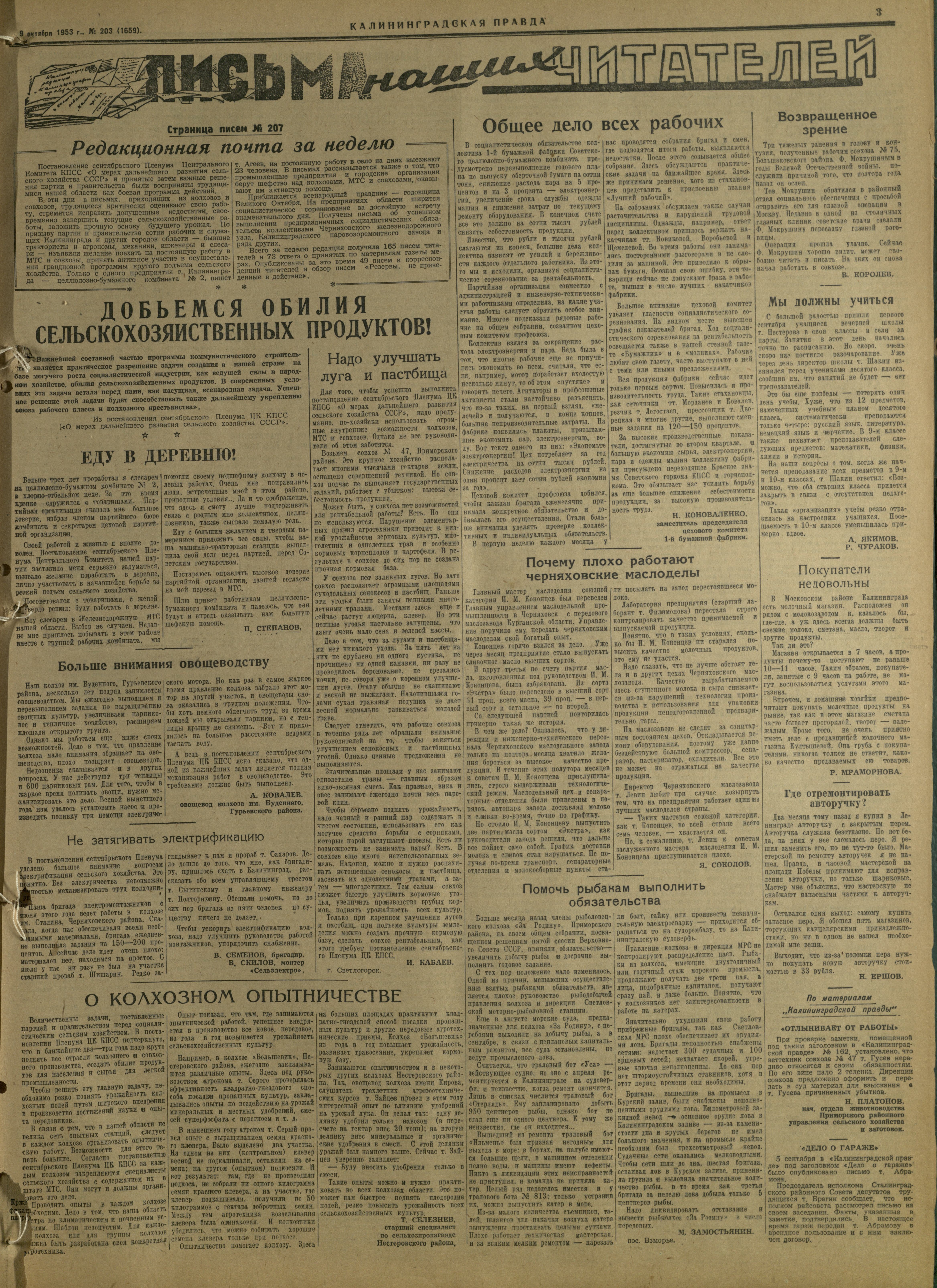 203-10-53-3