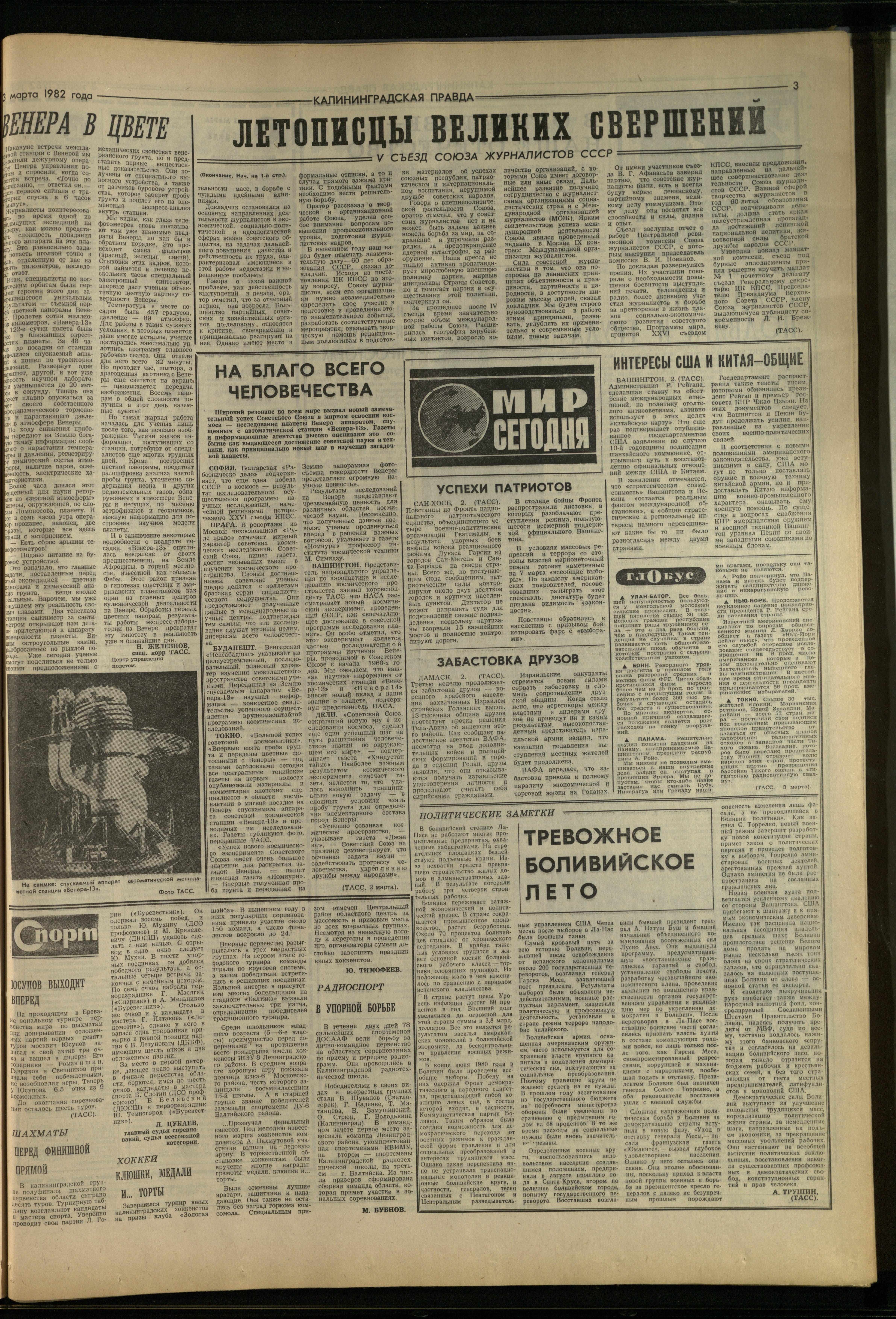 52-3-82-3