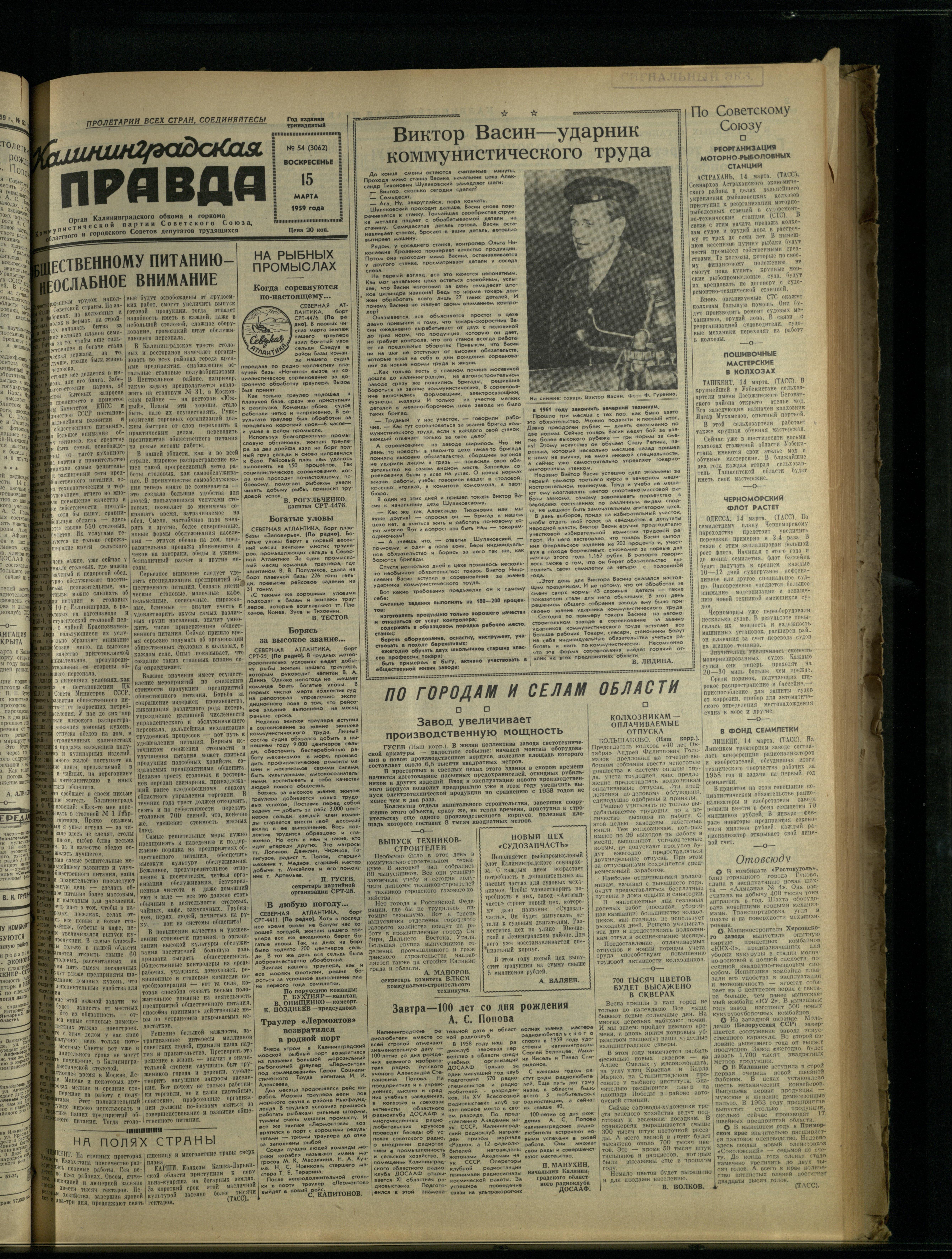 54-3-59-1