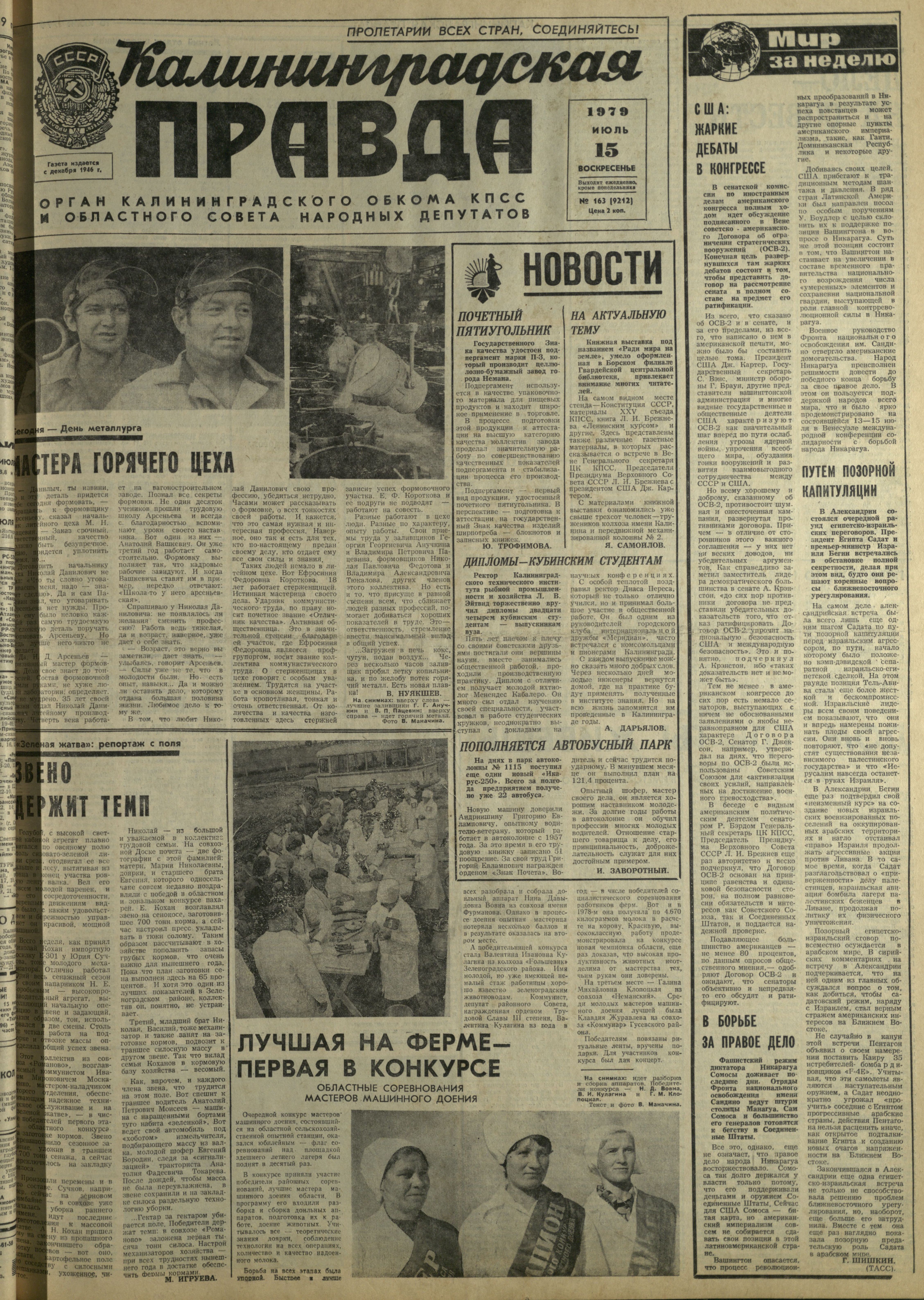 163-7-79-1