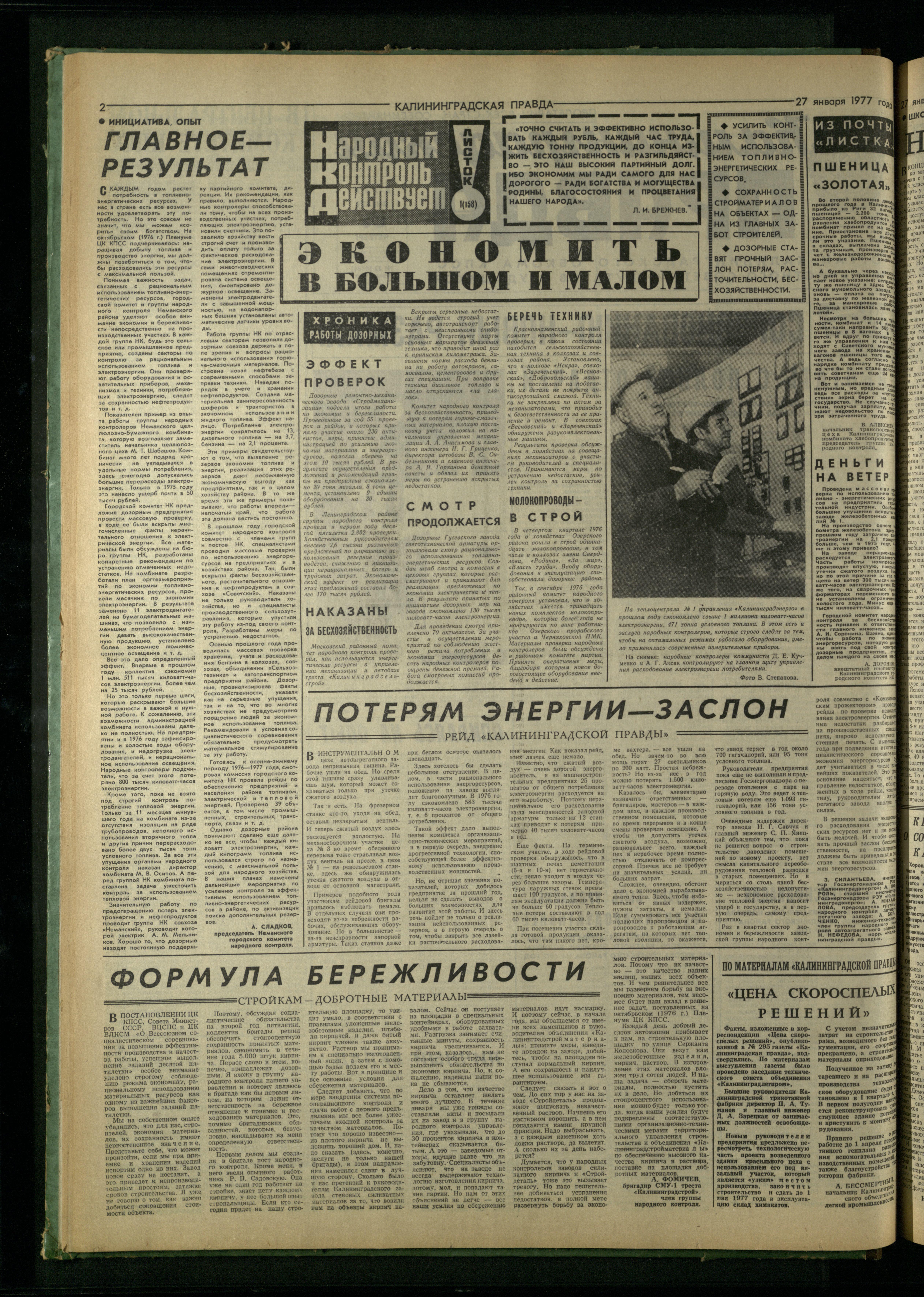22-1-77-2