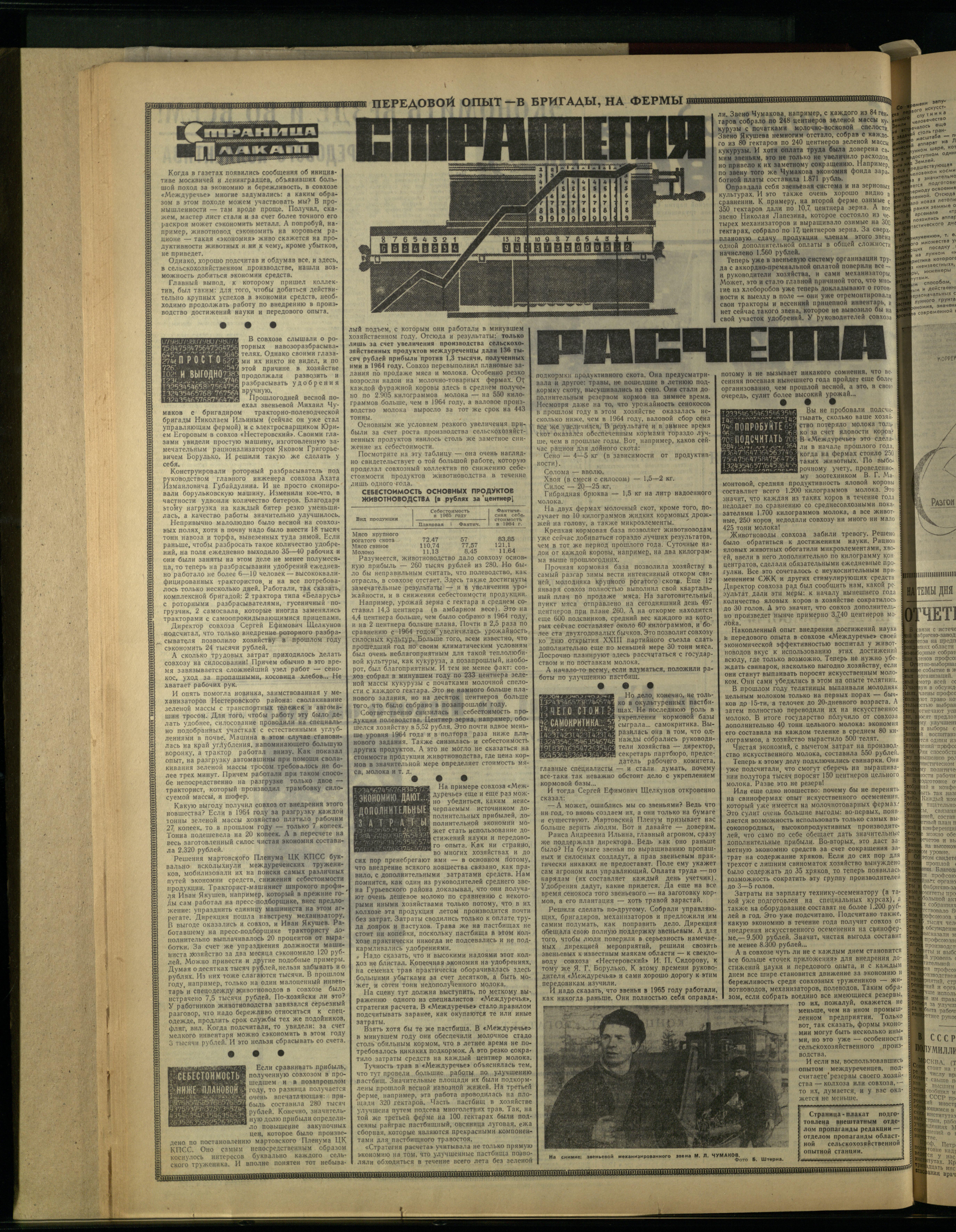 33-2-66-2