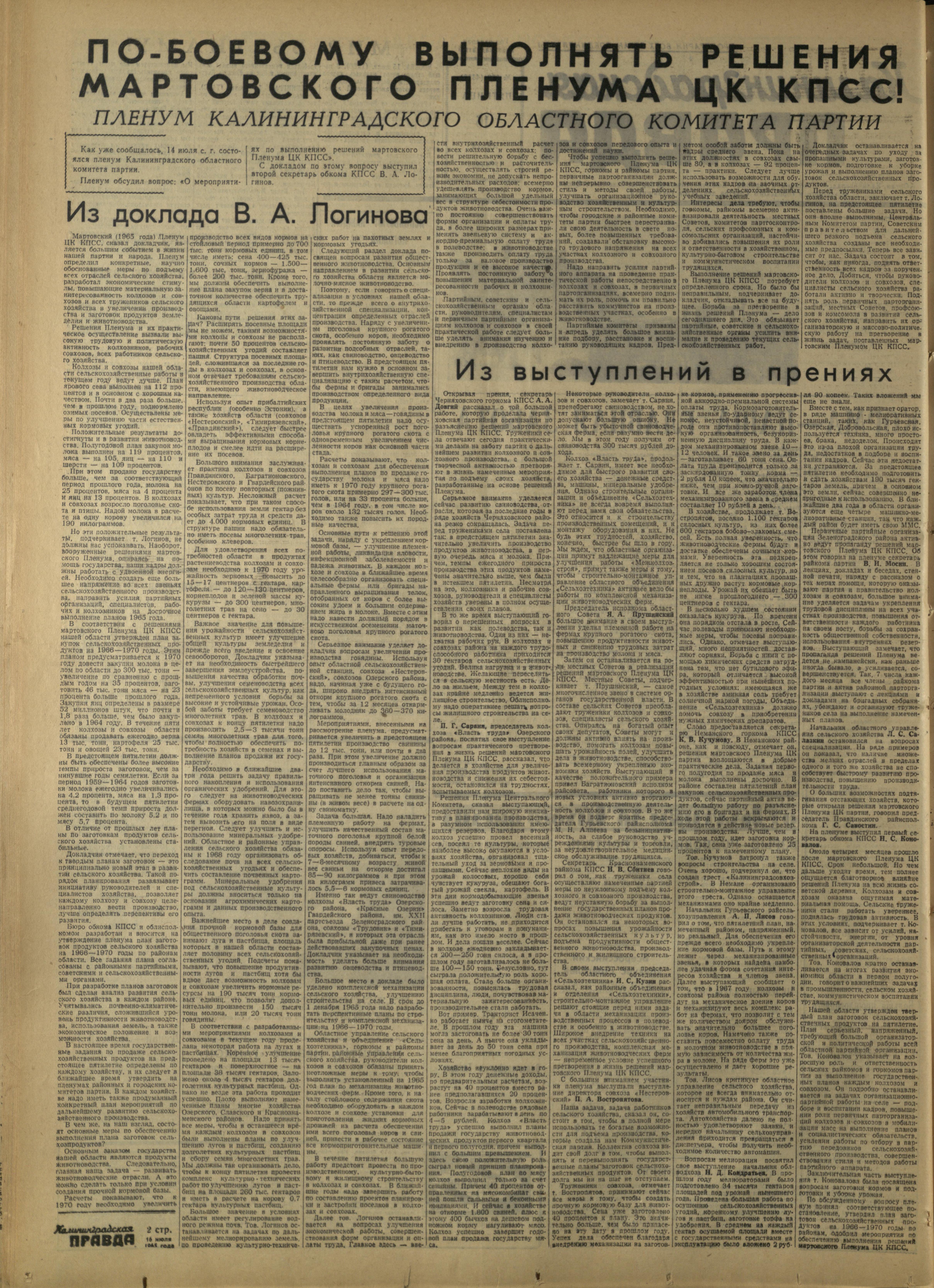 166-7-65-2