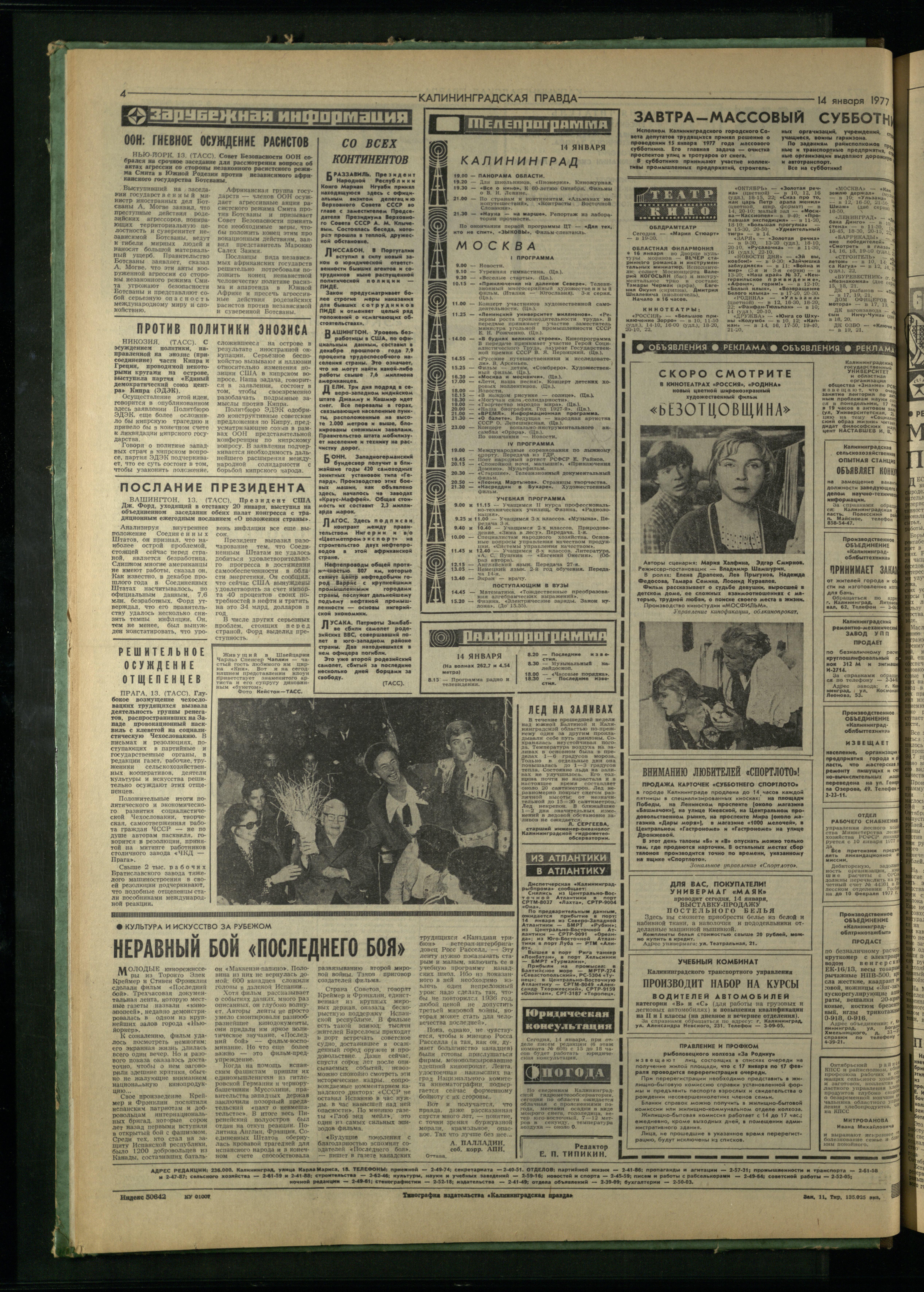 11-14-77-4