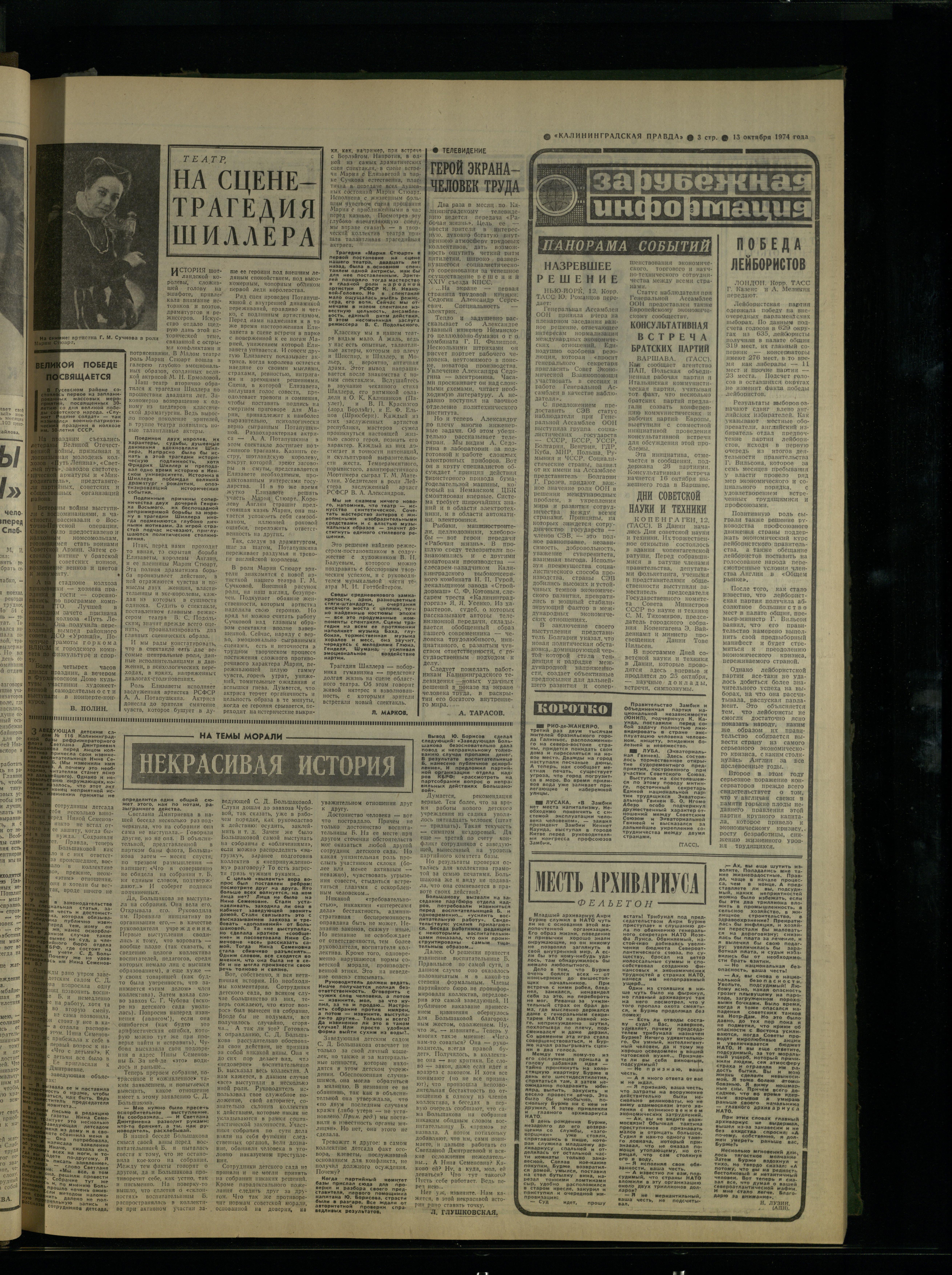 241-10-74-3