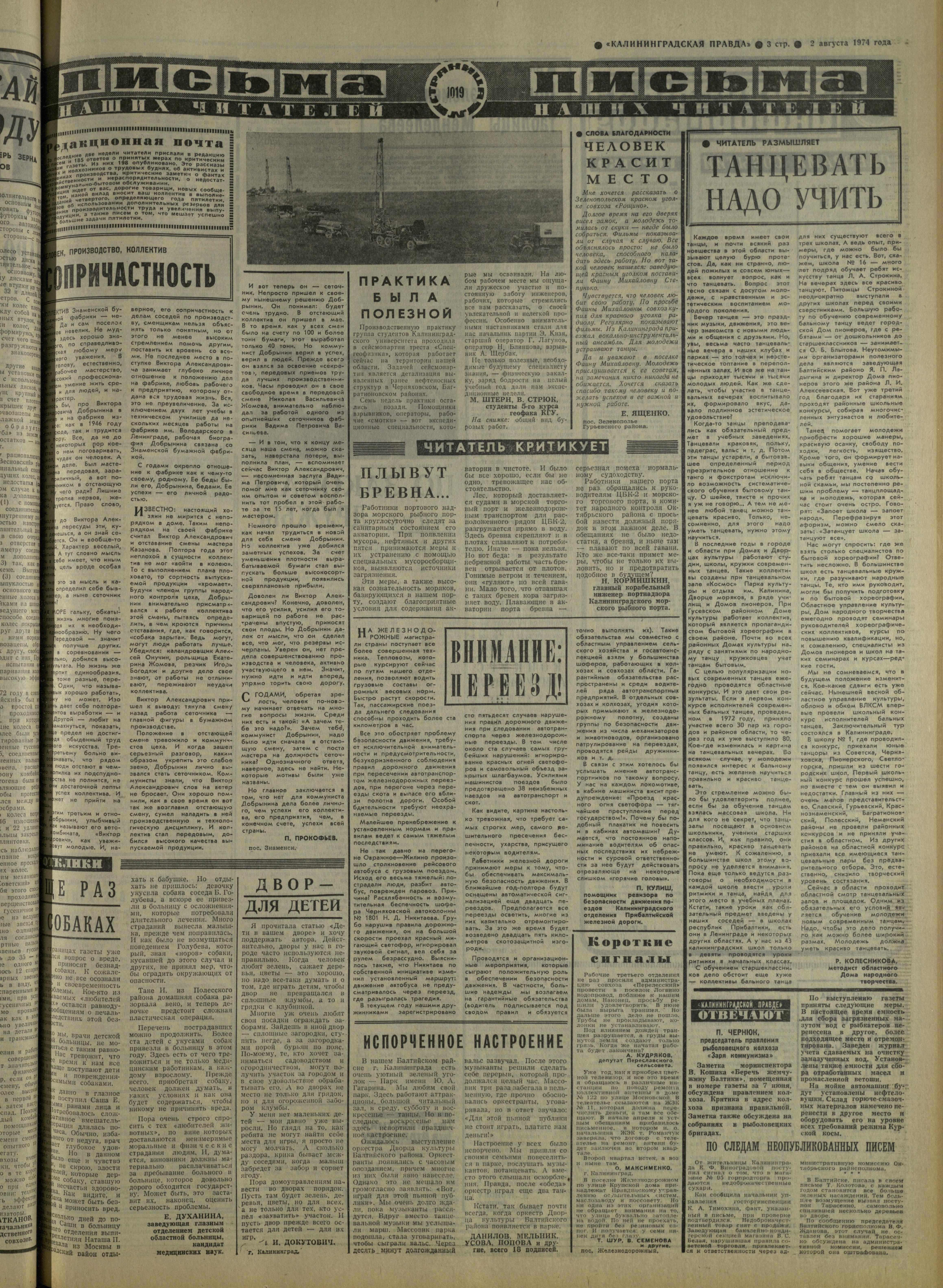 179-8-74-3
