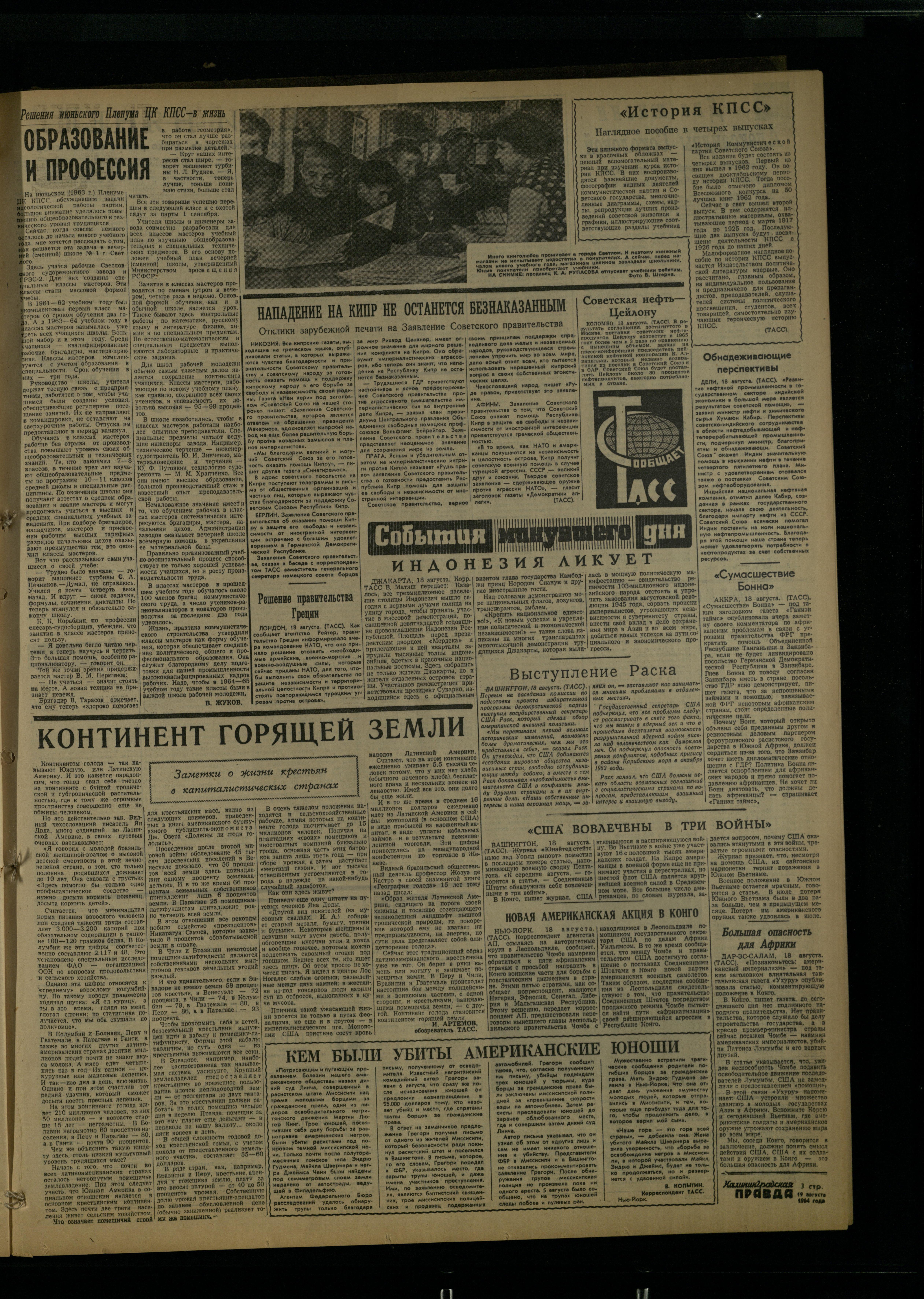 194-8-64-3