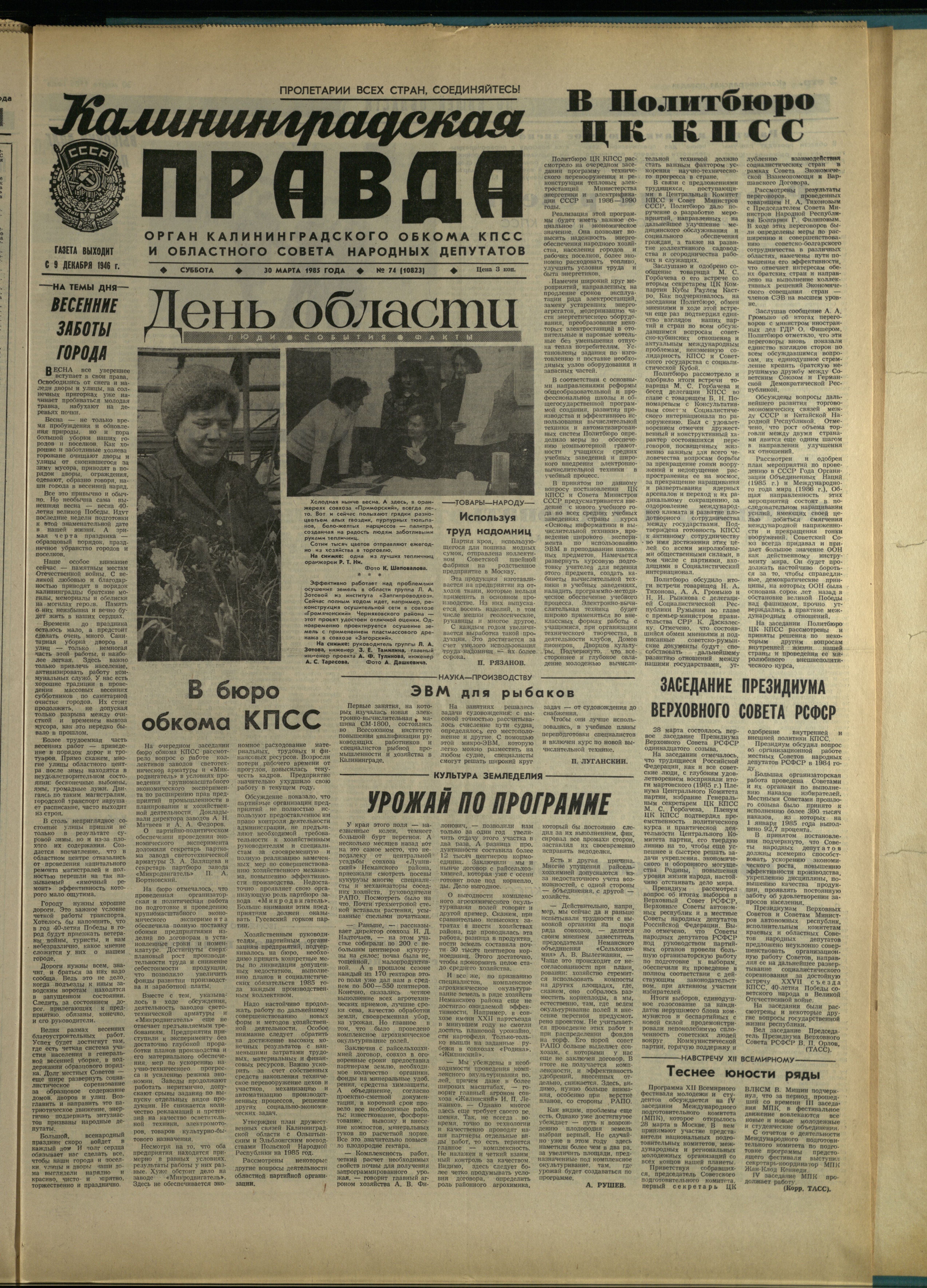 74-3-85-1