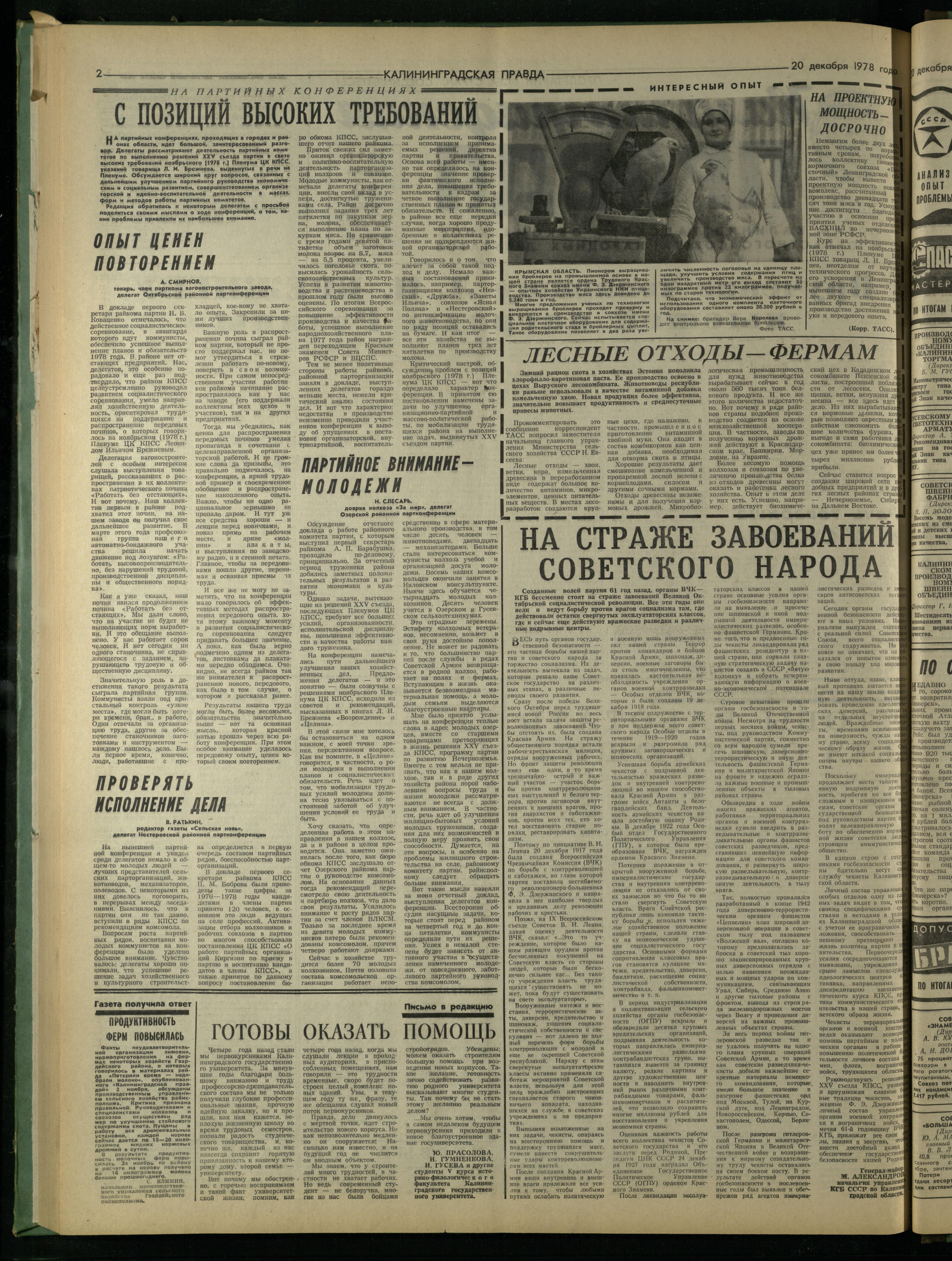 290-12-78-2