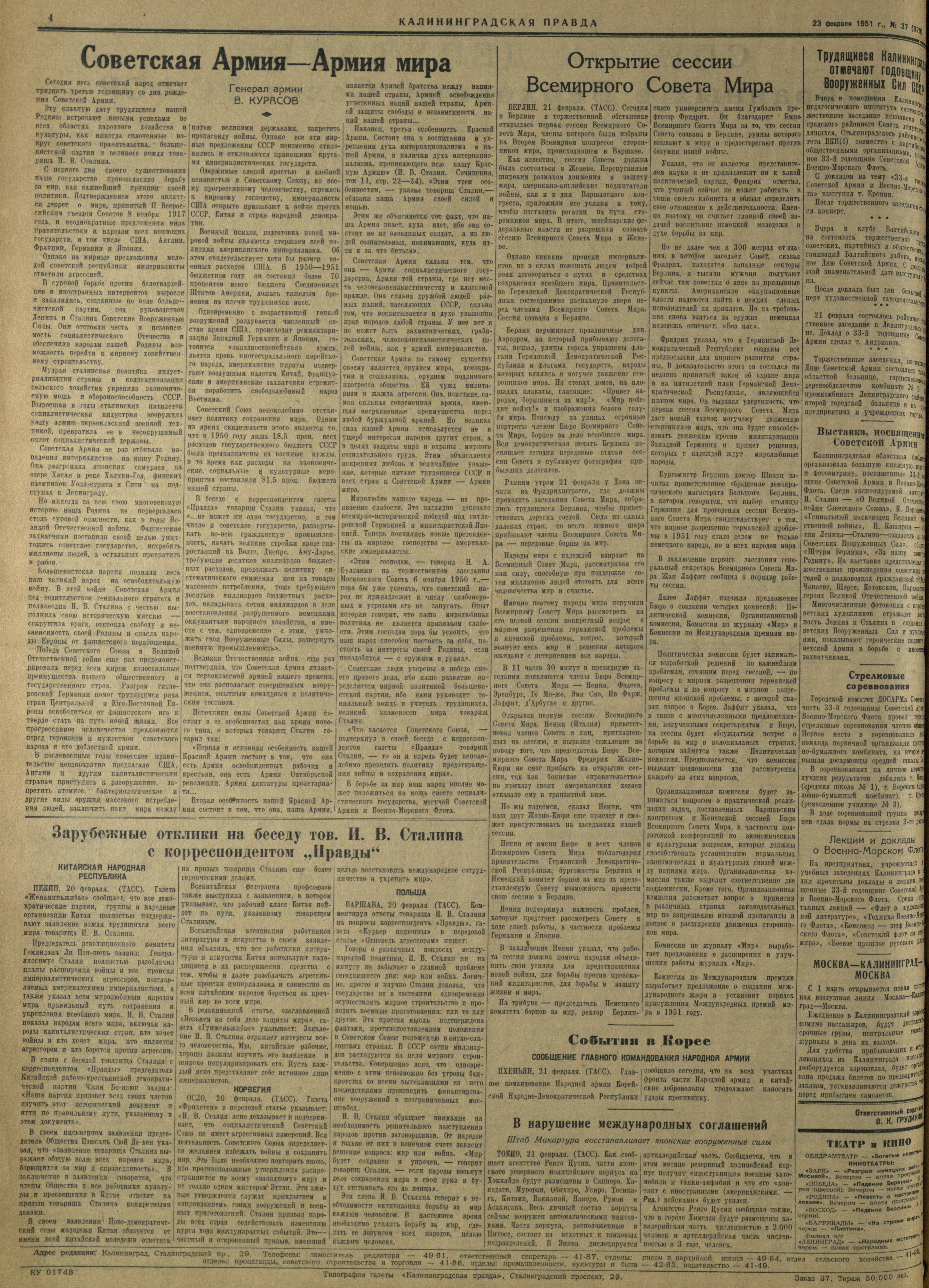37-2-51-4
