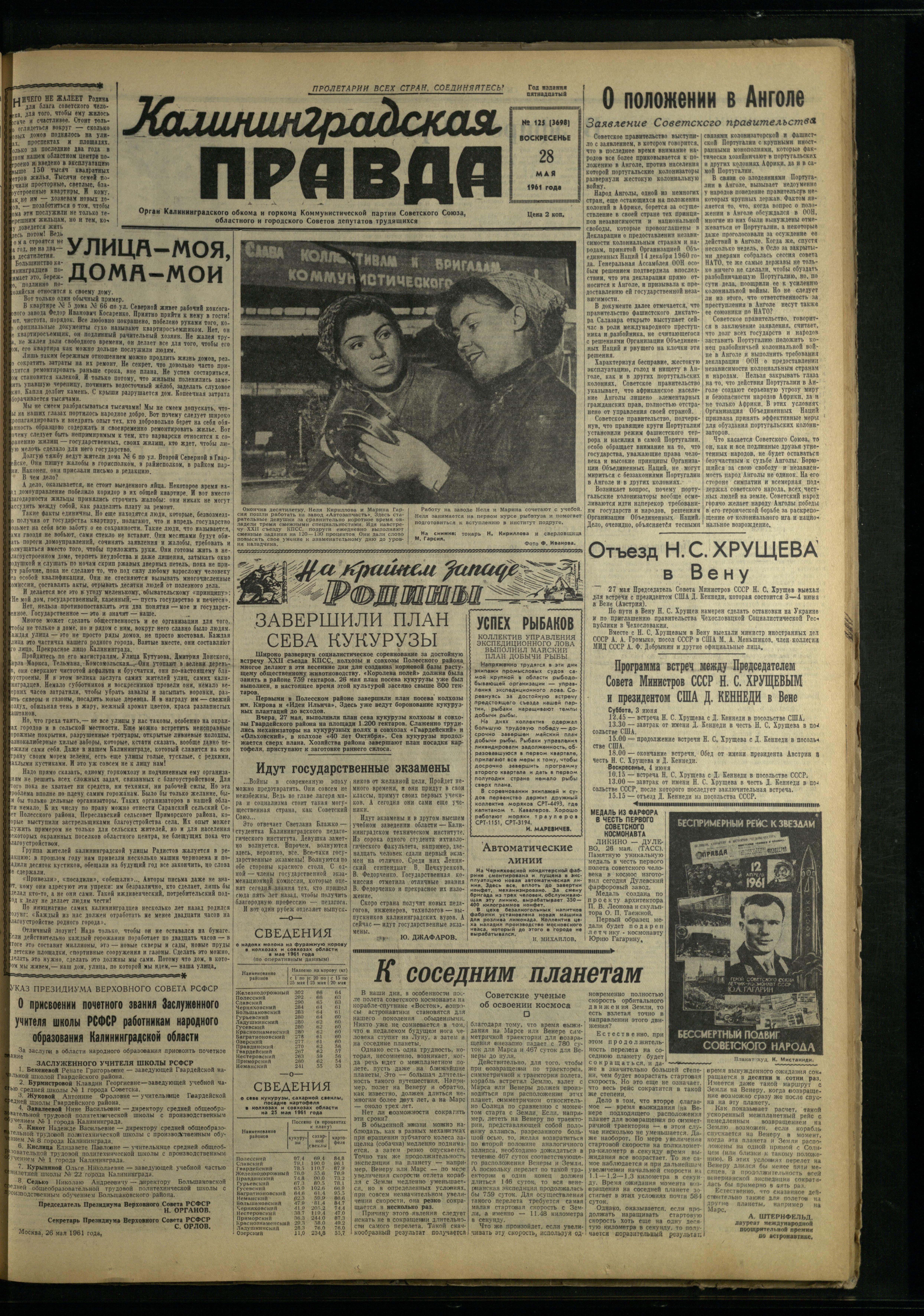 125-5-61-1