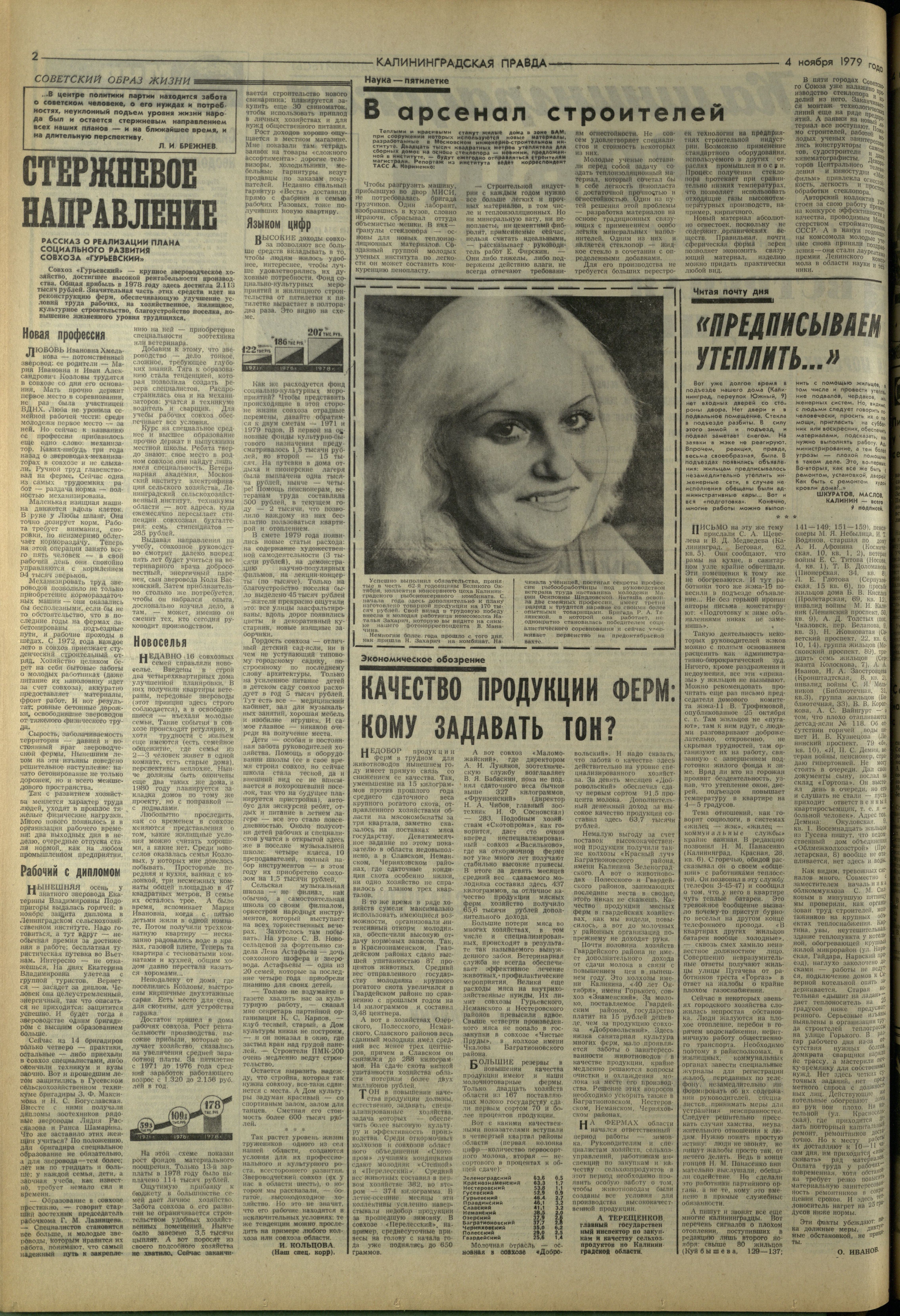 254-11-79-2