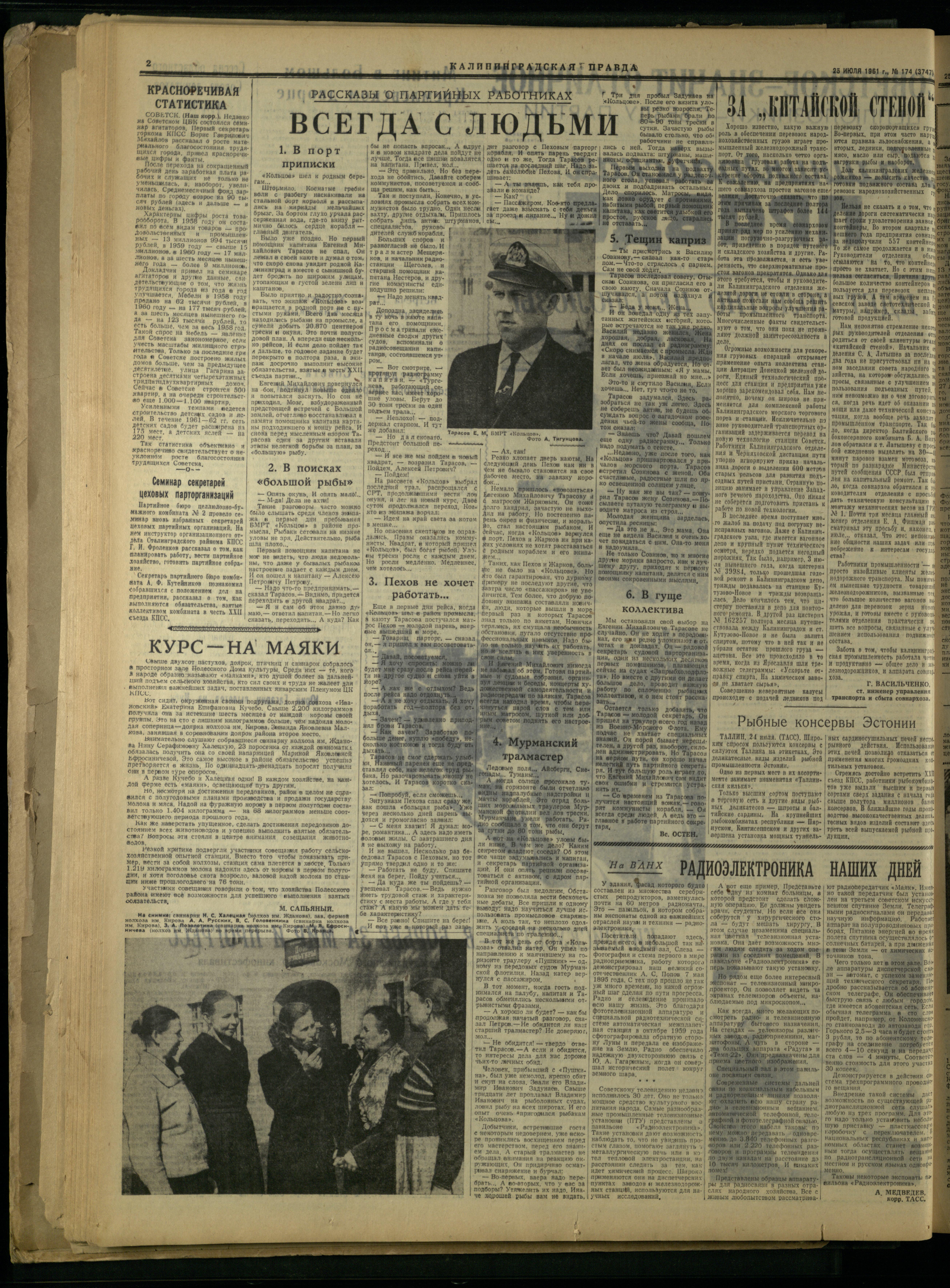 174-7-61-2