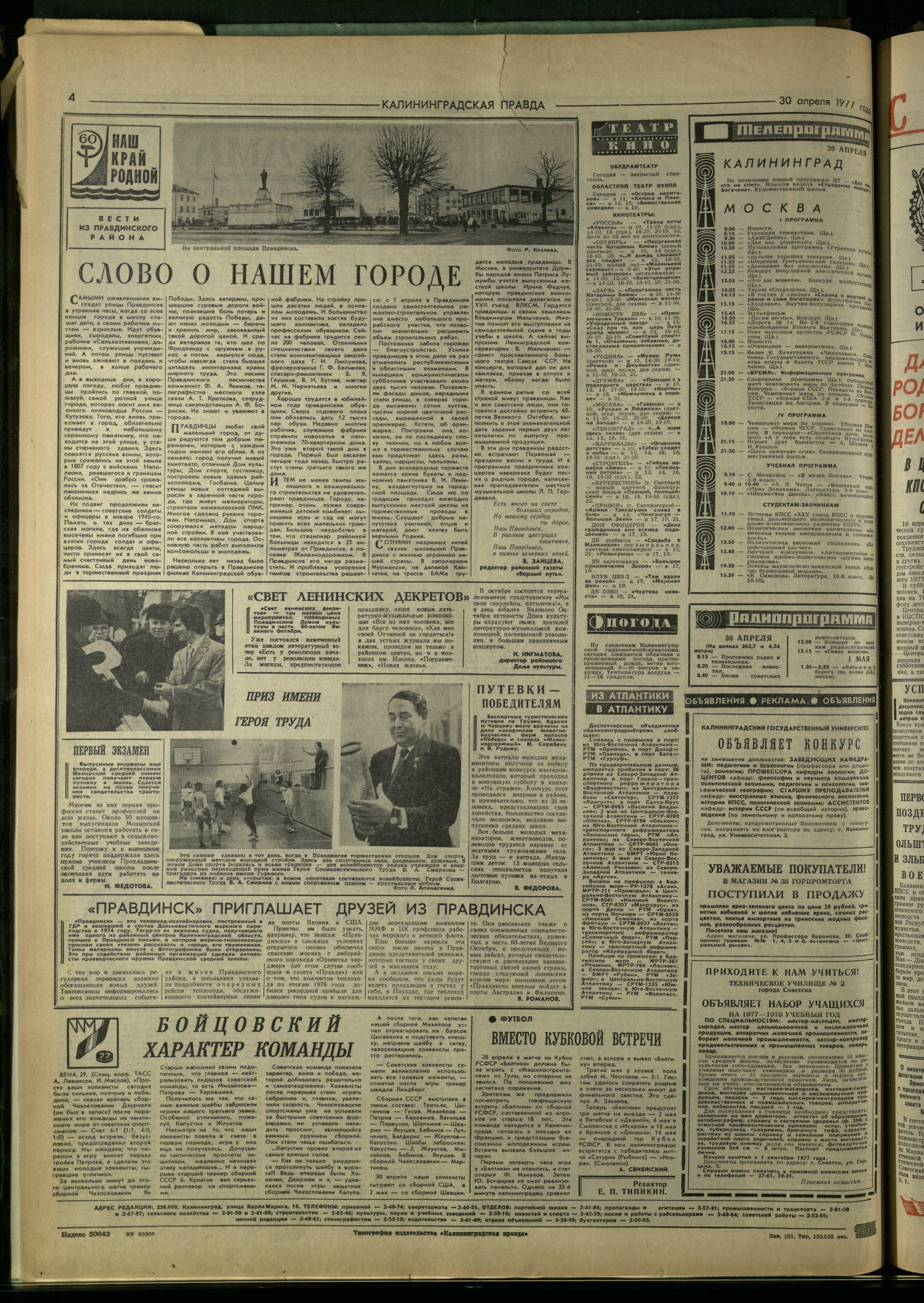 101-4-77-4