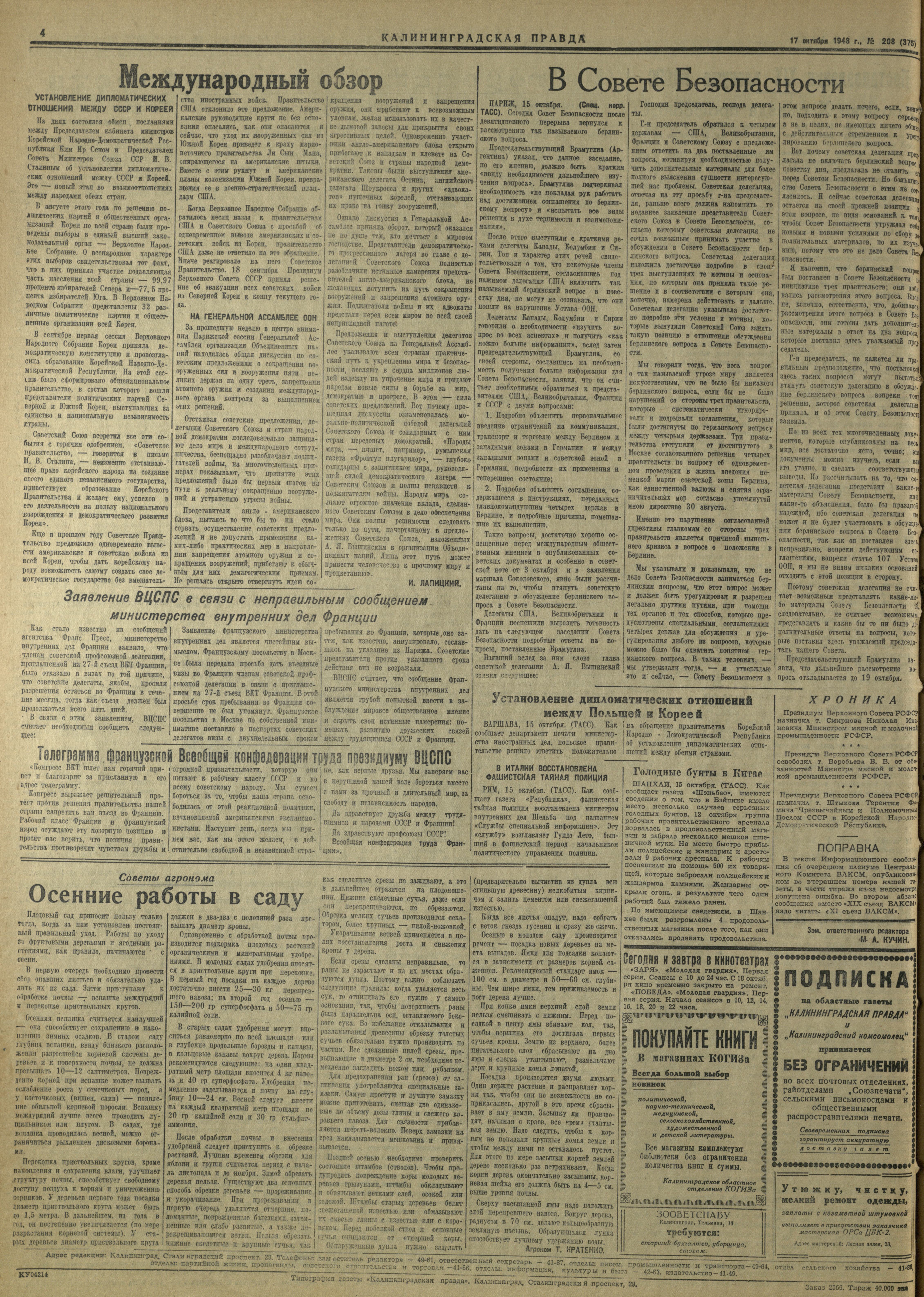 208-10-48-4