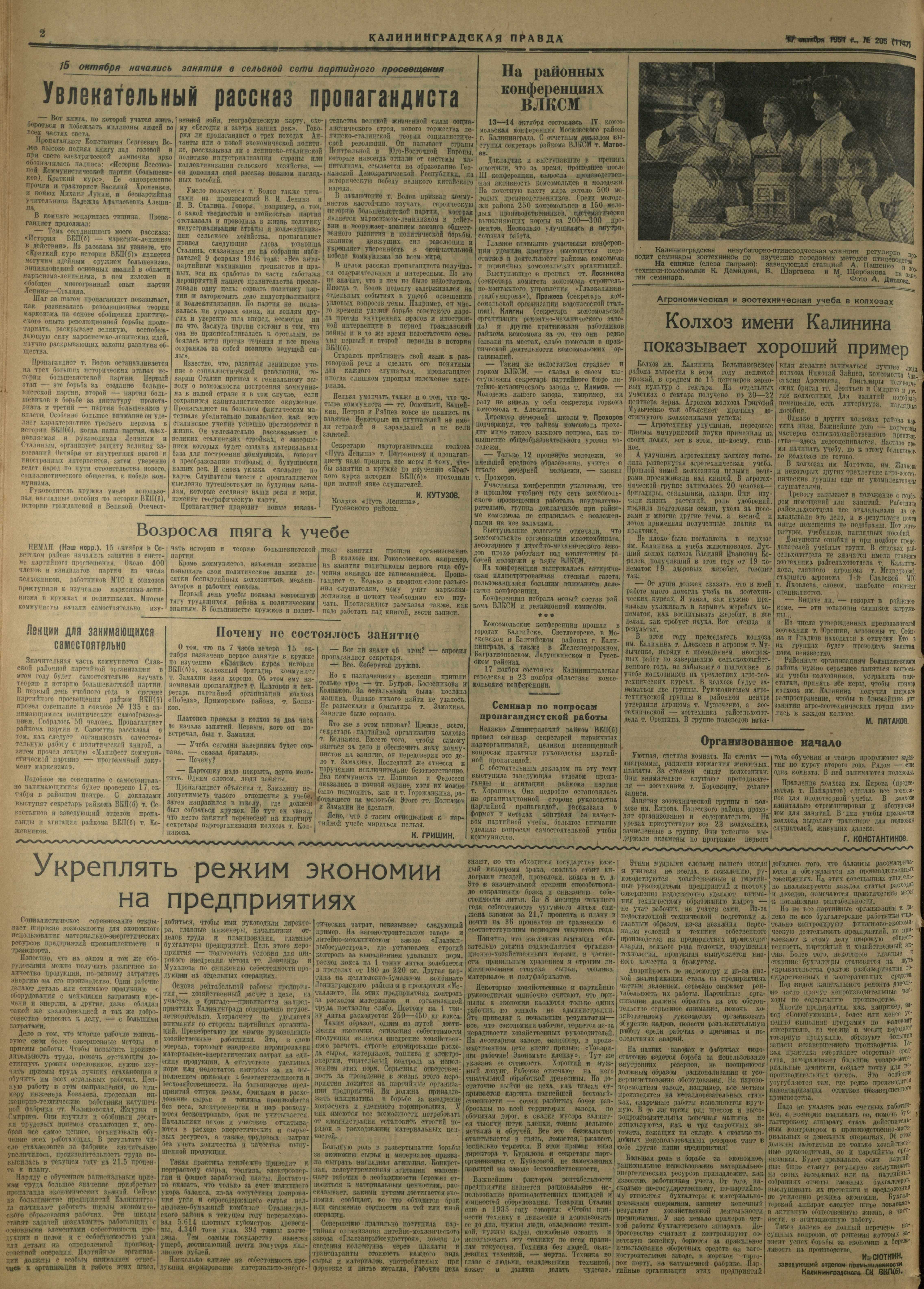 205-10-51-2
