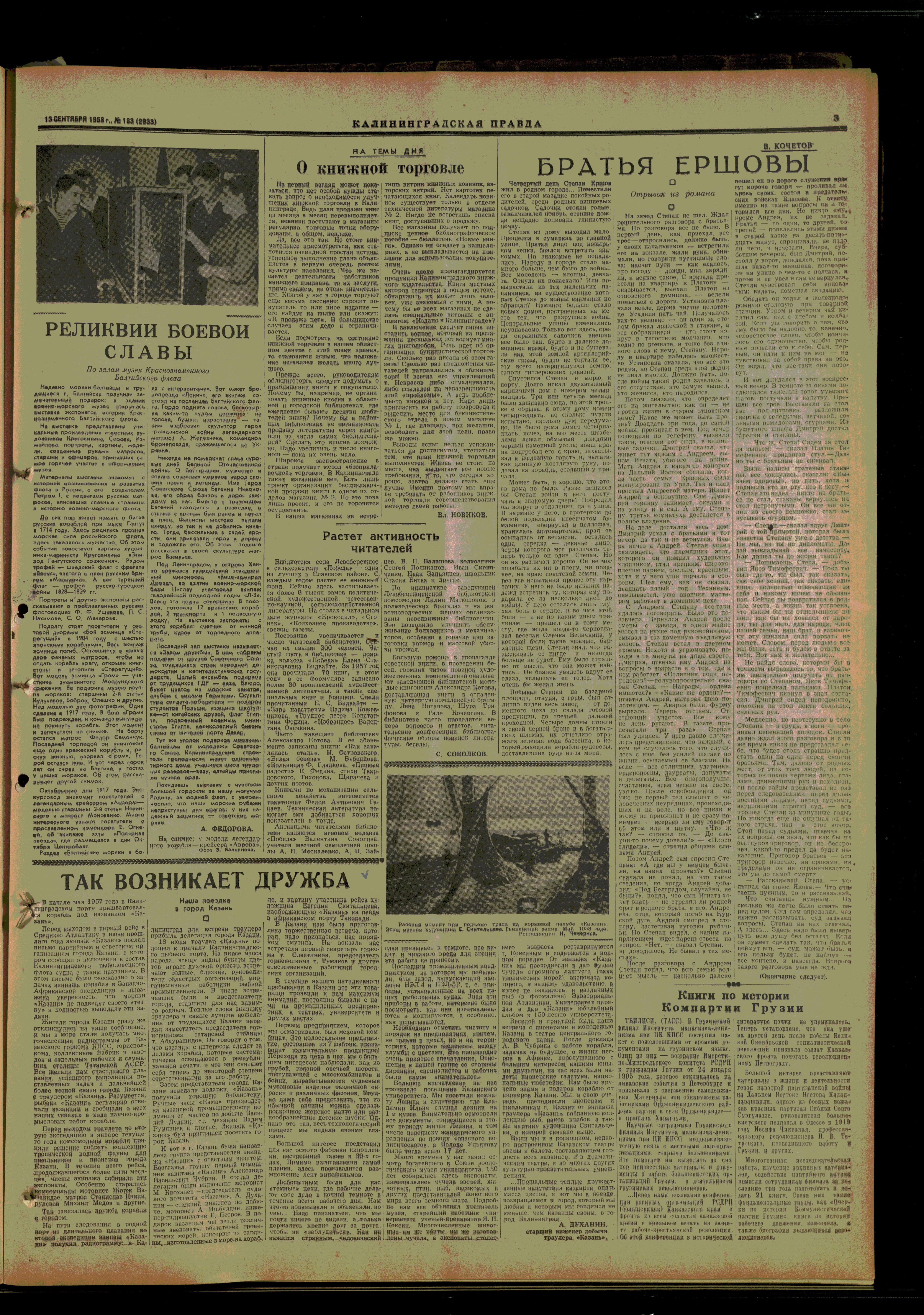 183-8-58-3