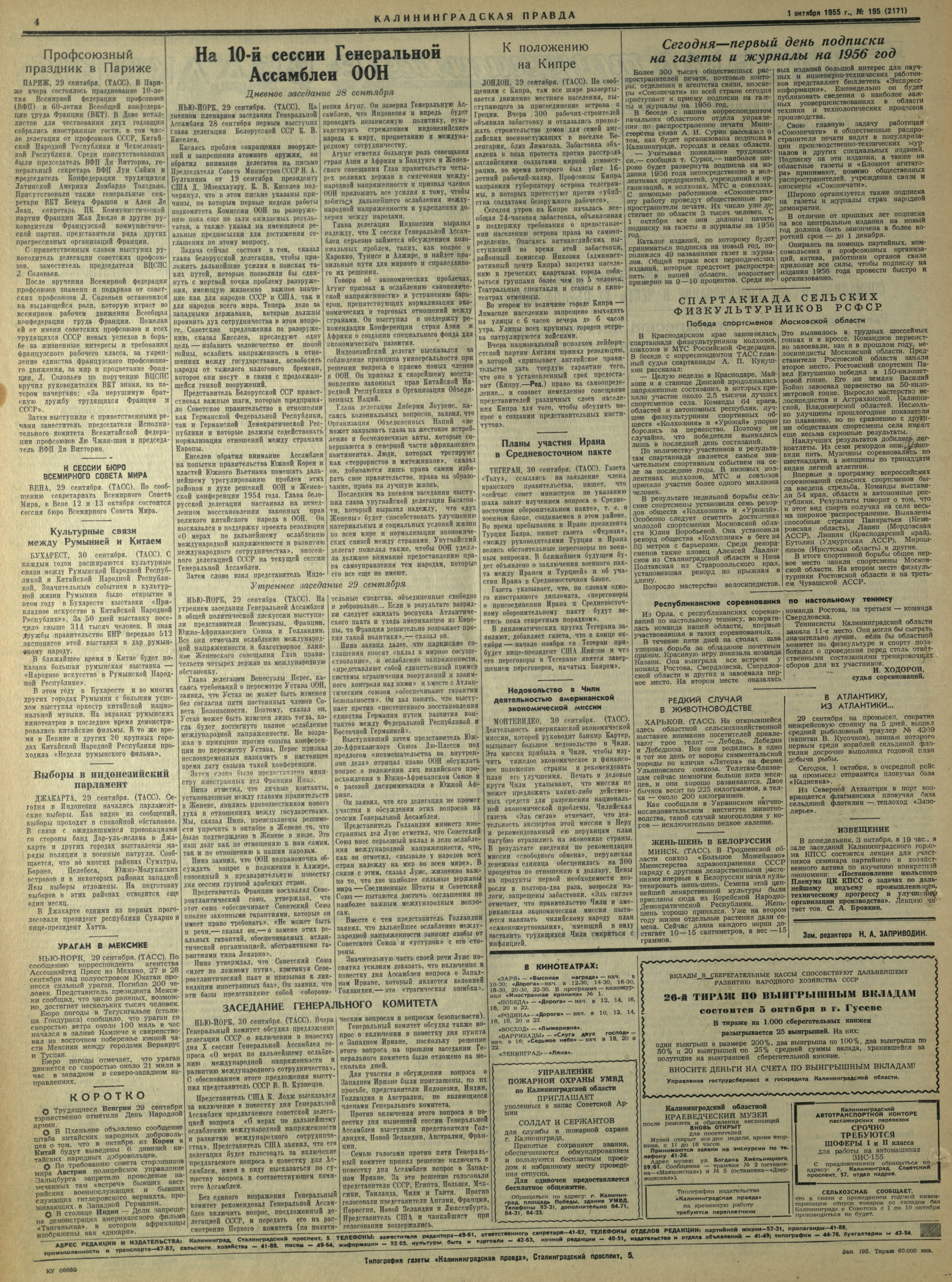 195-10-55-4