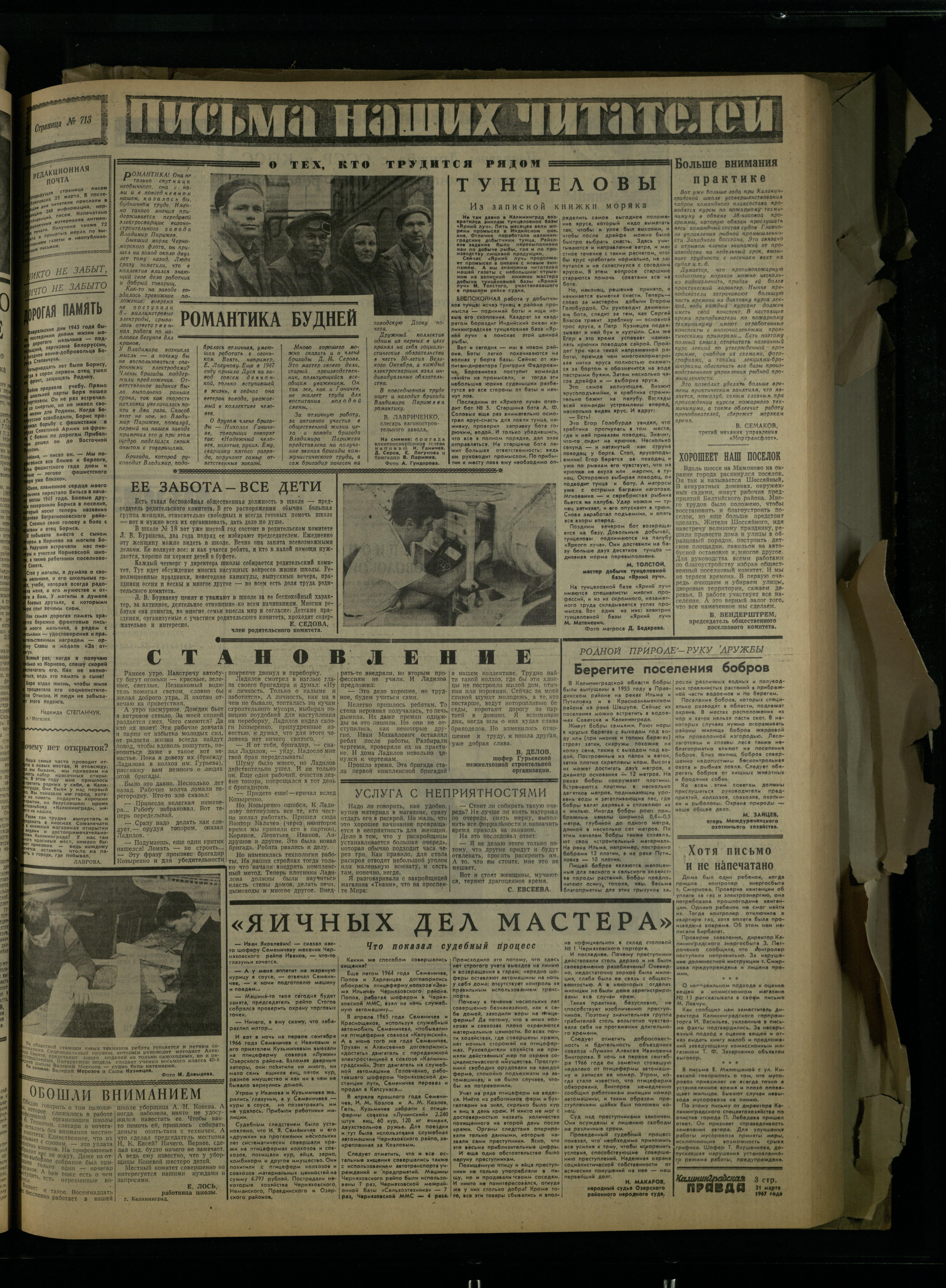 76-3-67-3