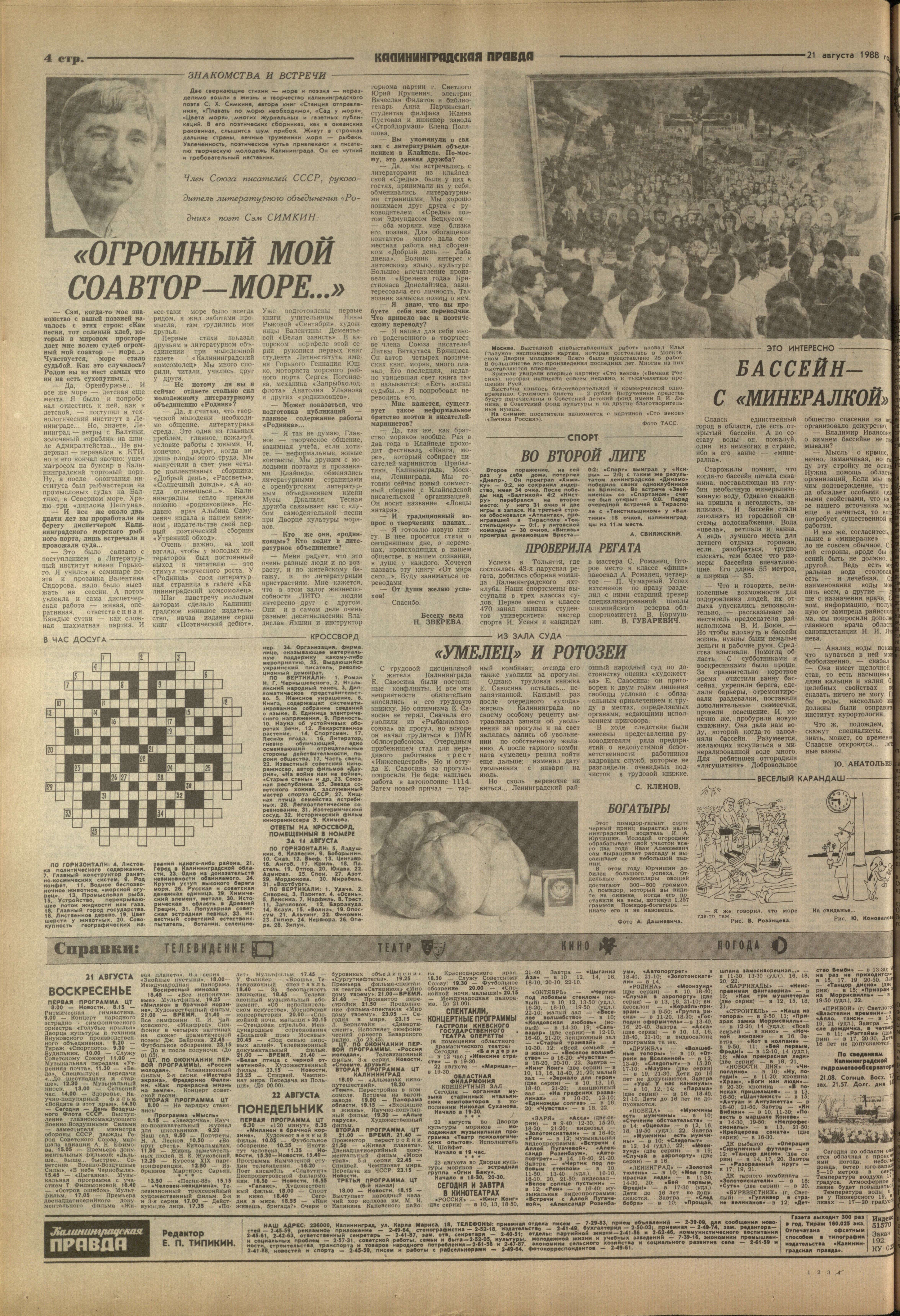 192-8-88-4