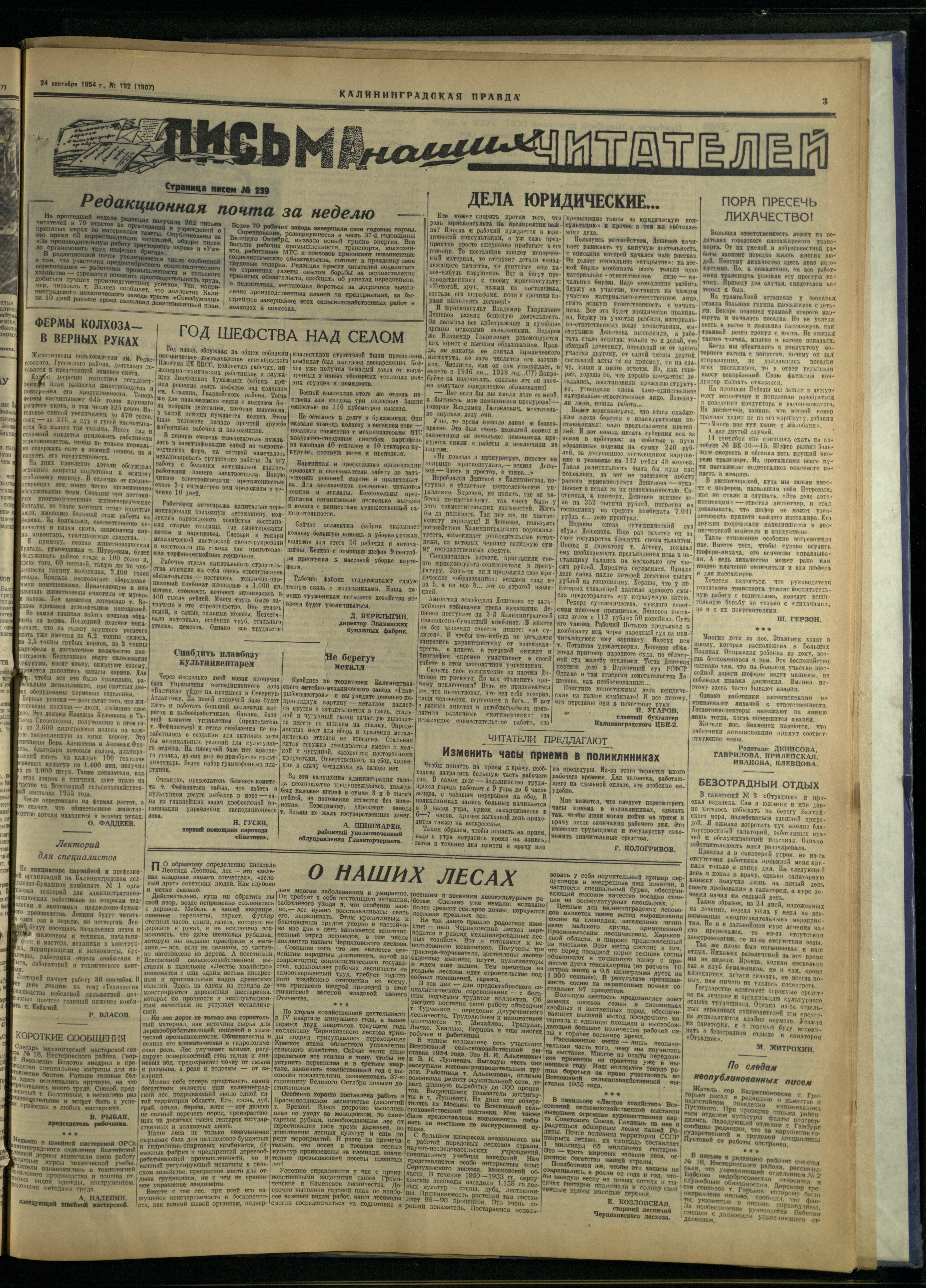 192-9-54-3