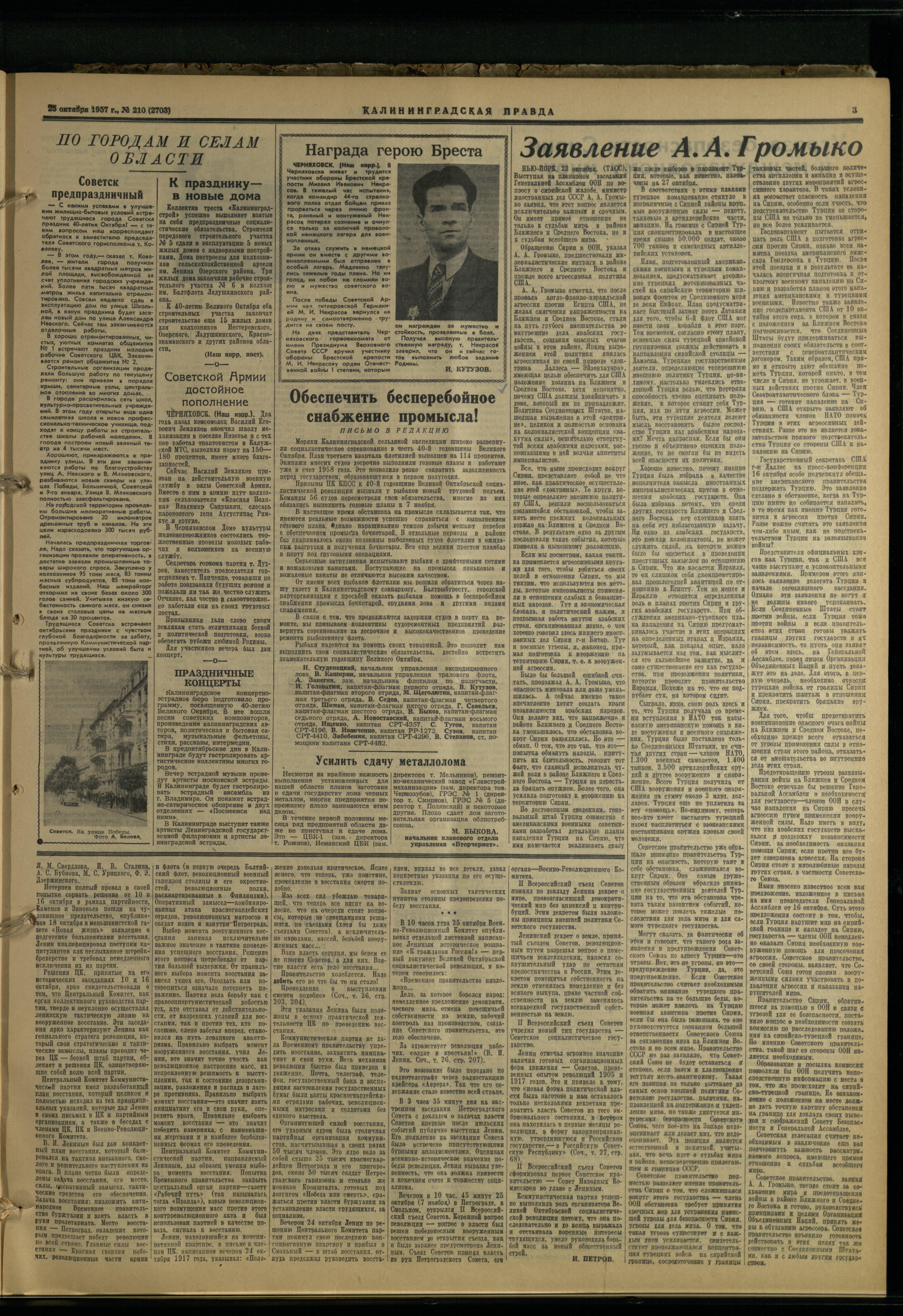 210-10-57-3