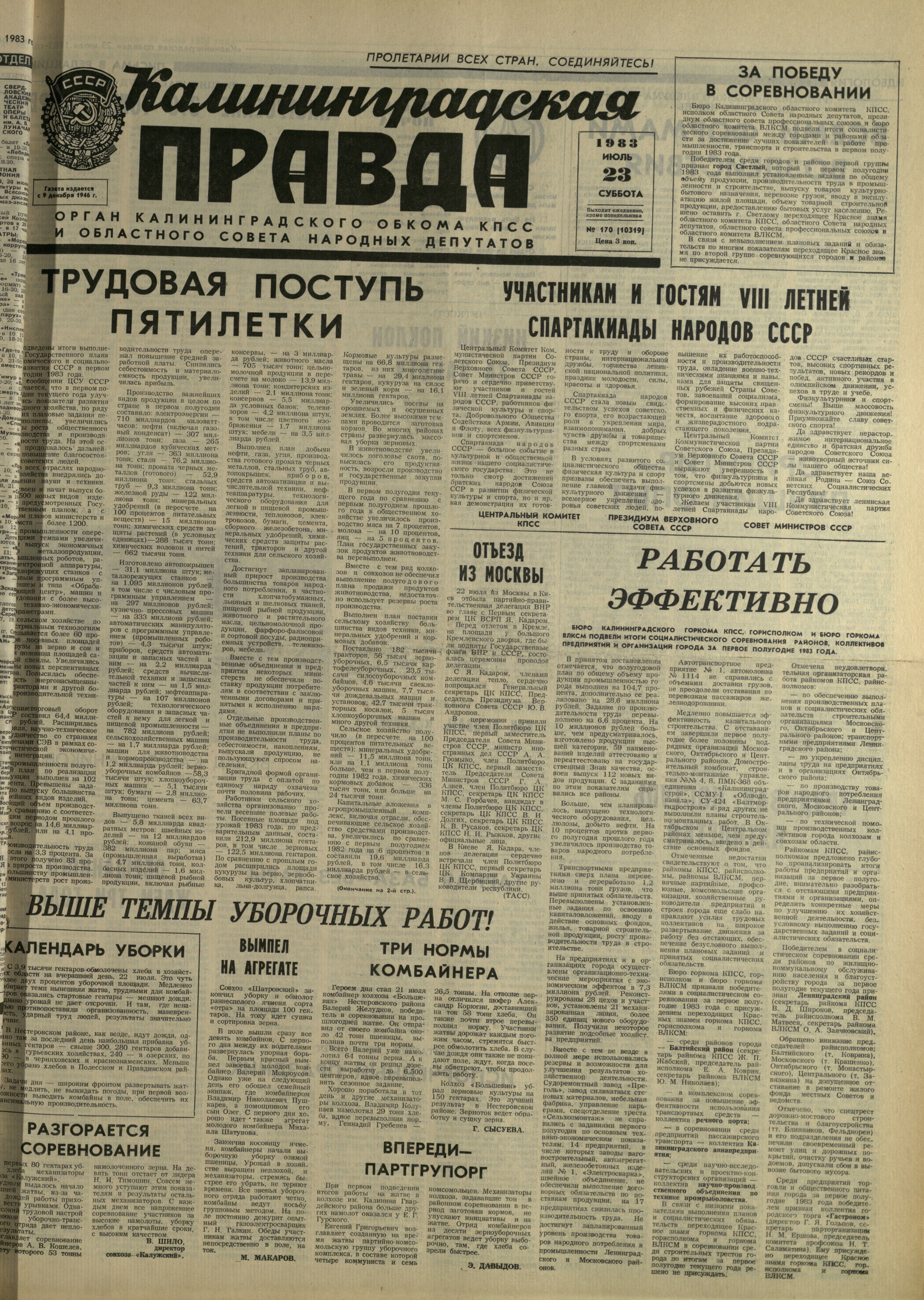 170-7-83-1