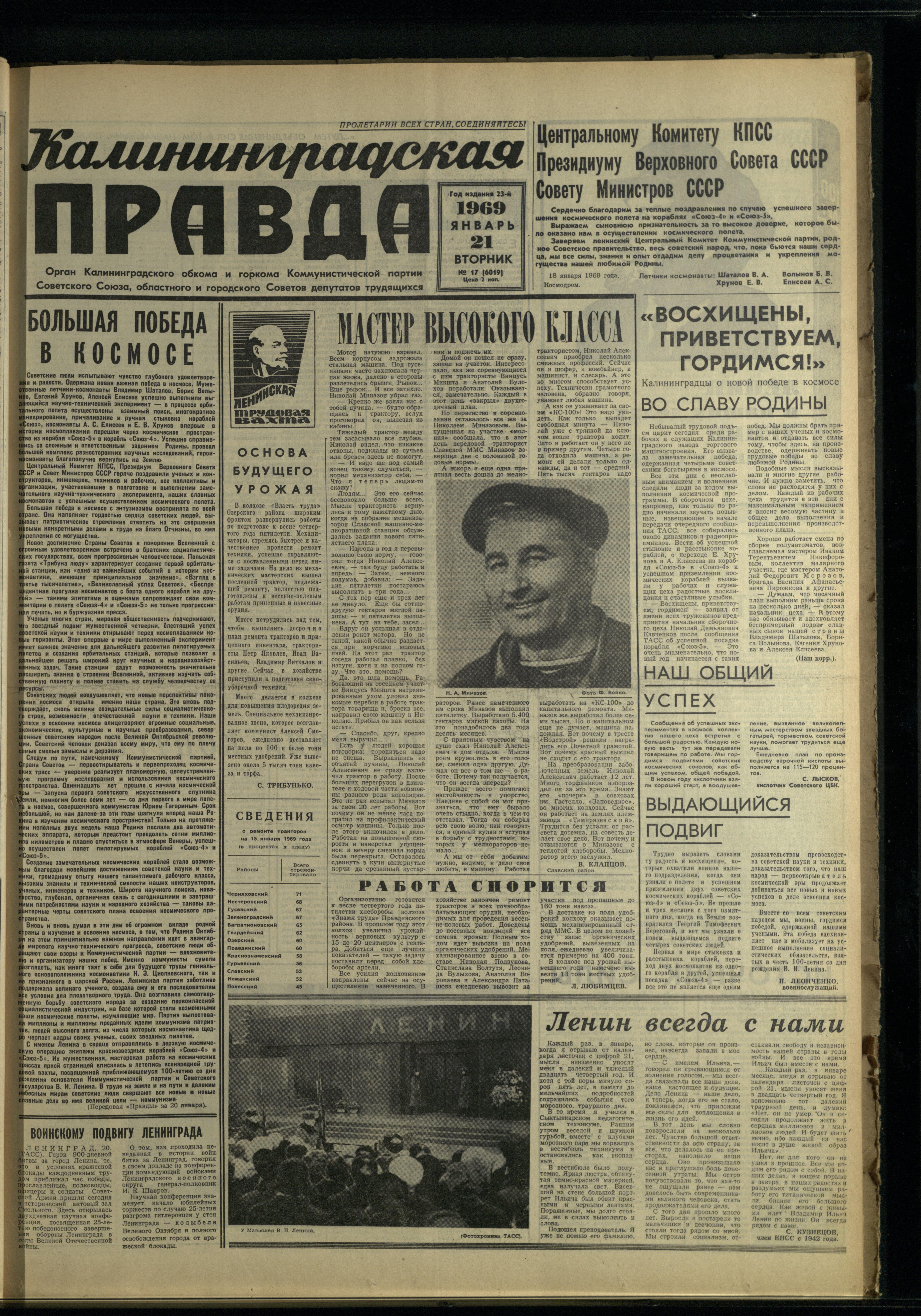 17-1-69-1