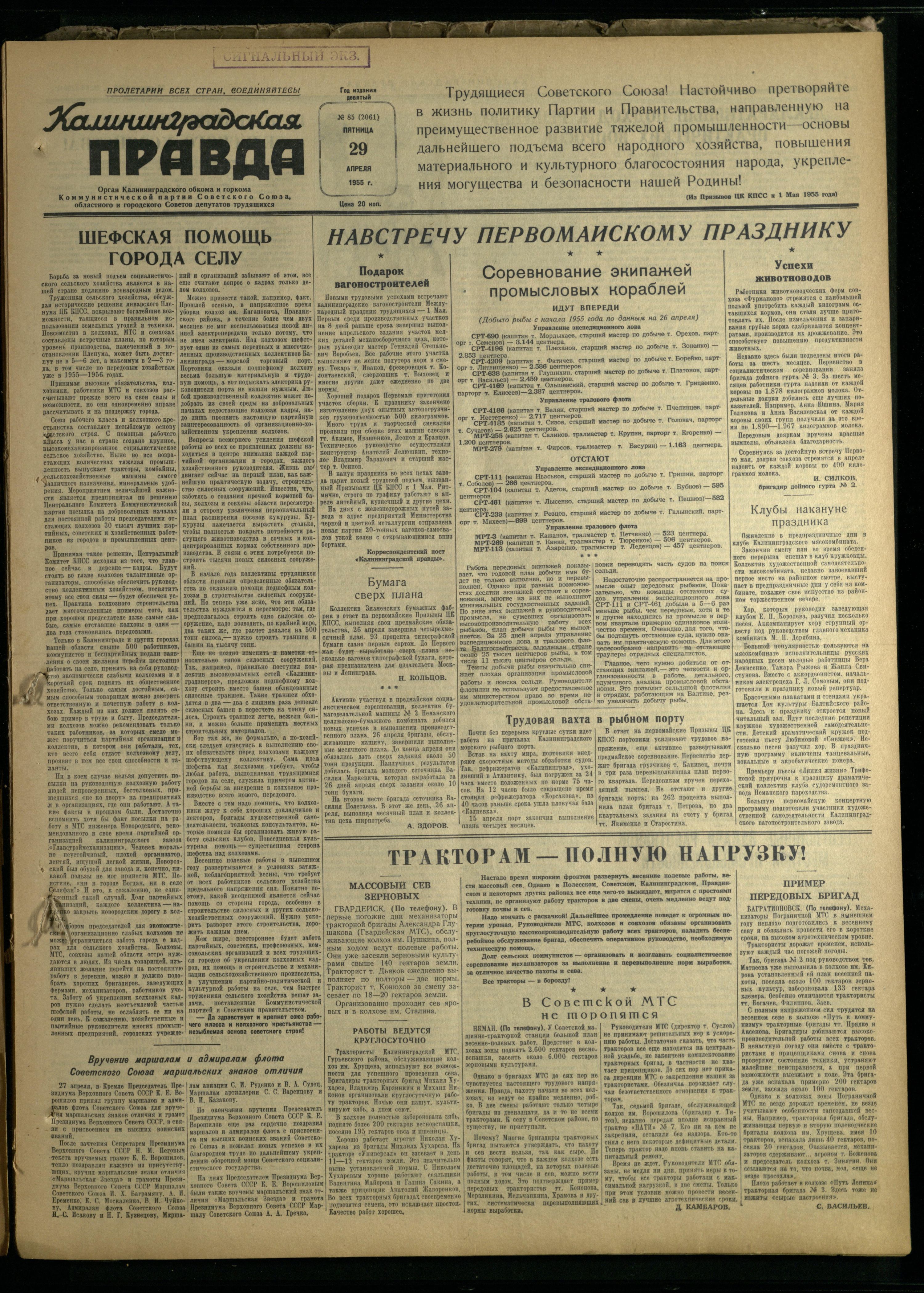 85-4-55-1