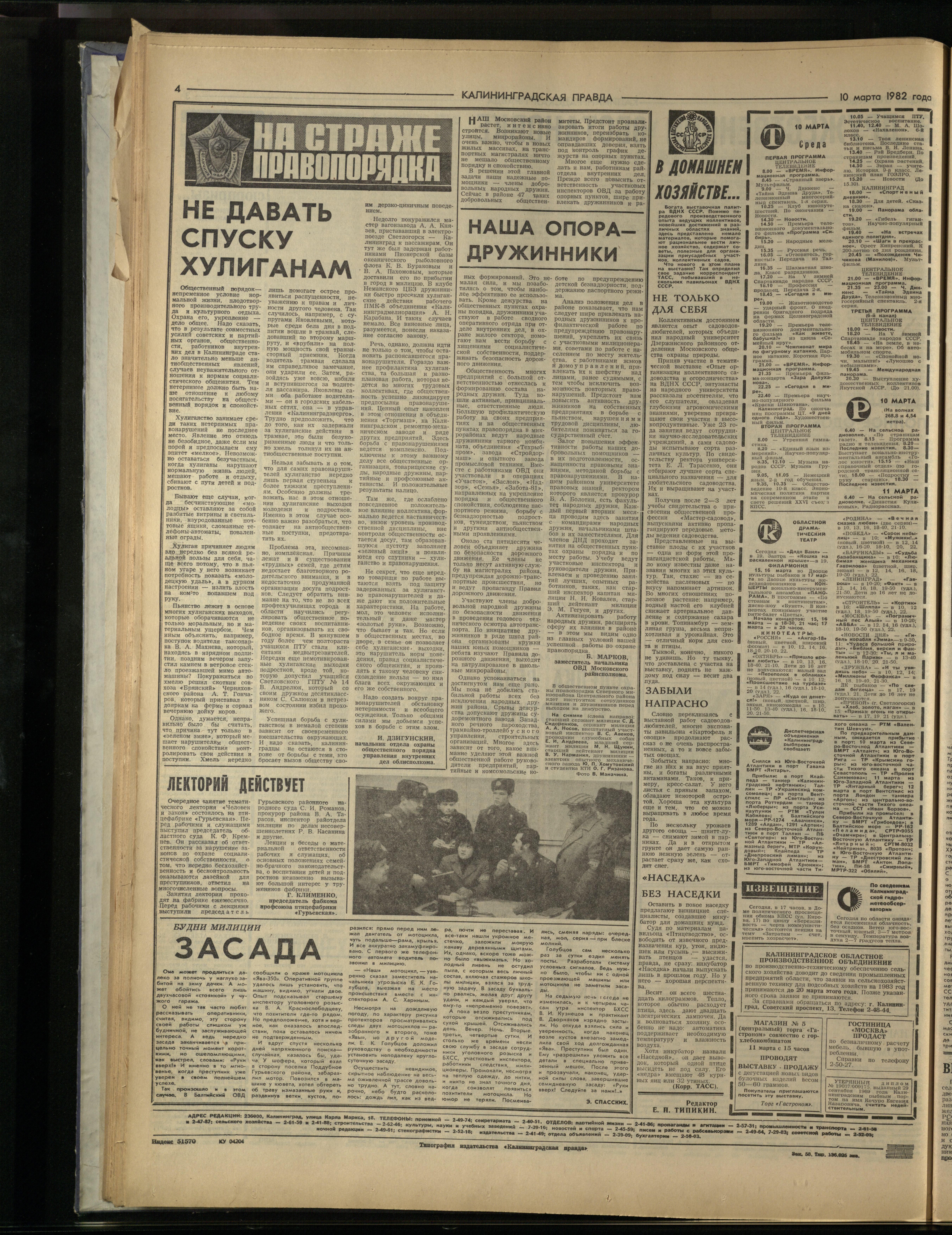 58-3-82-4