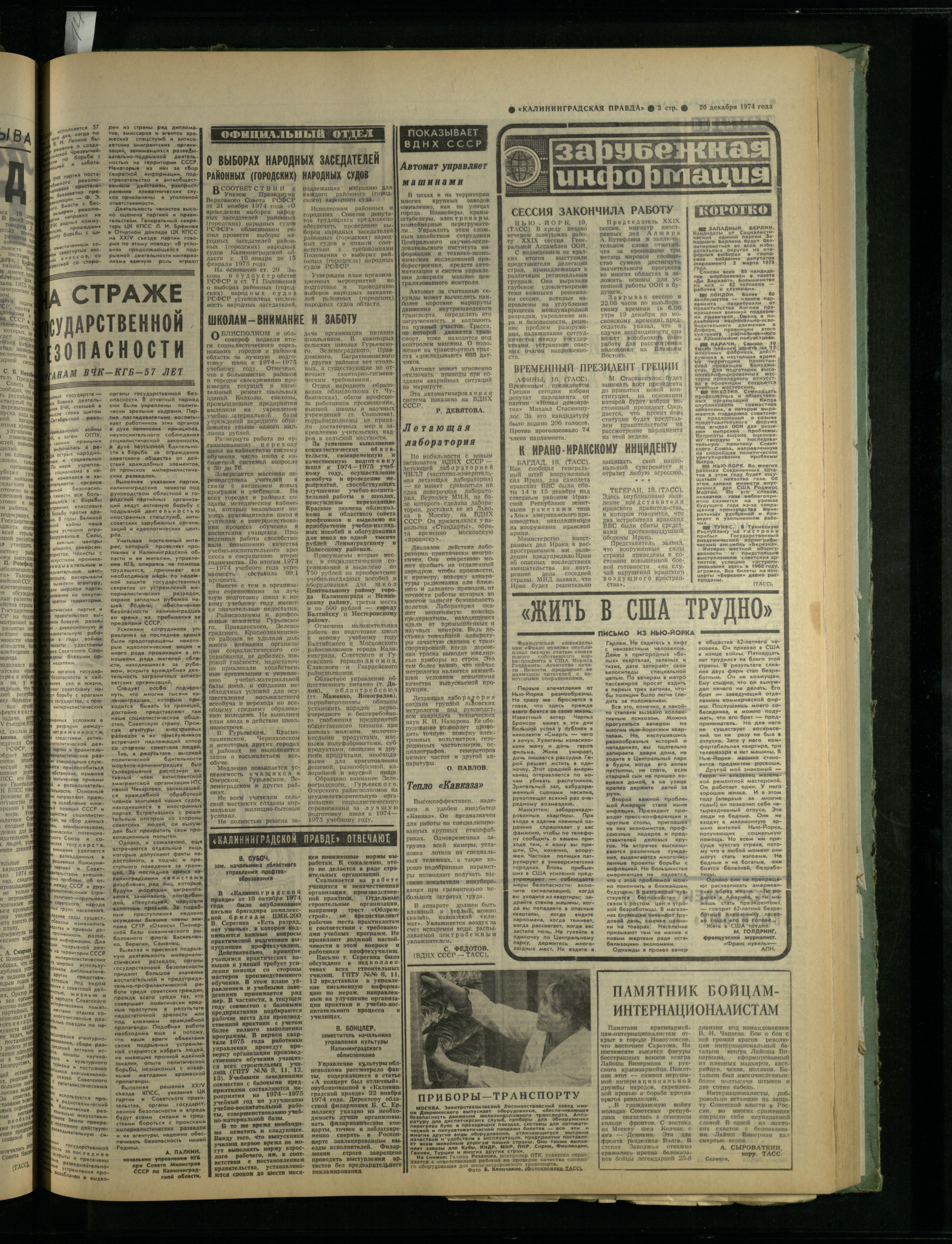 296-12-74-3