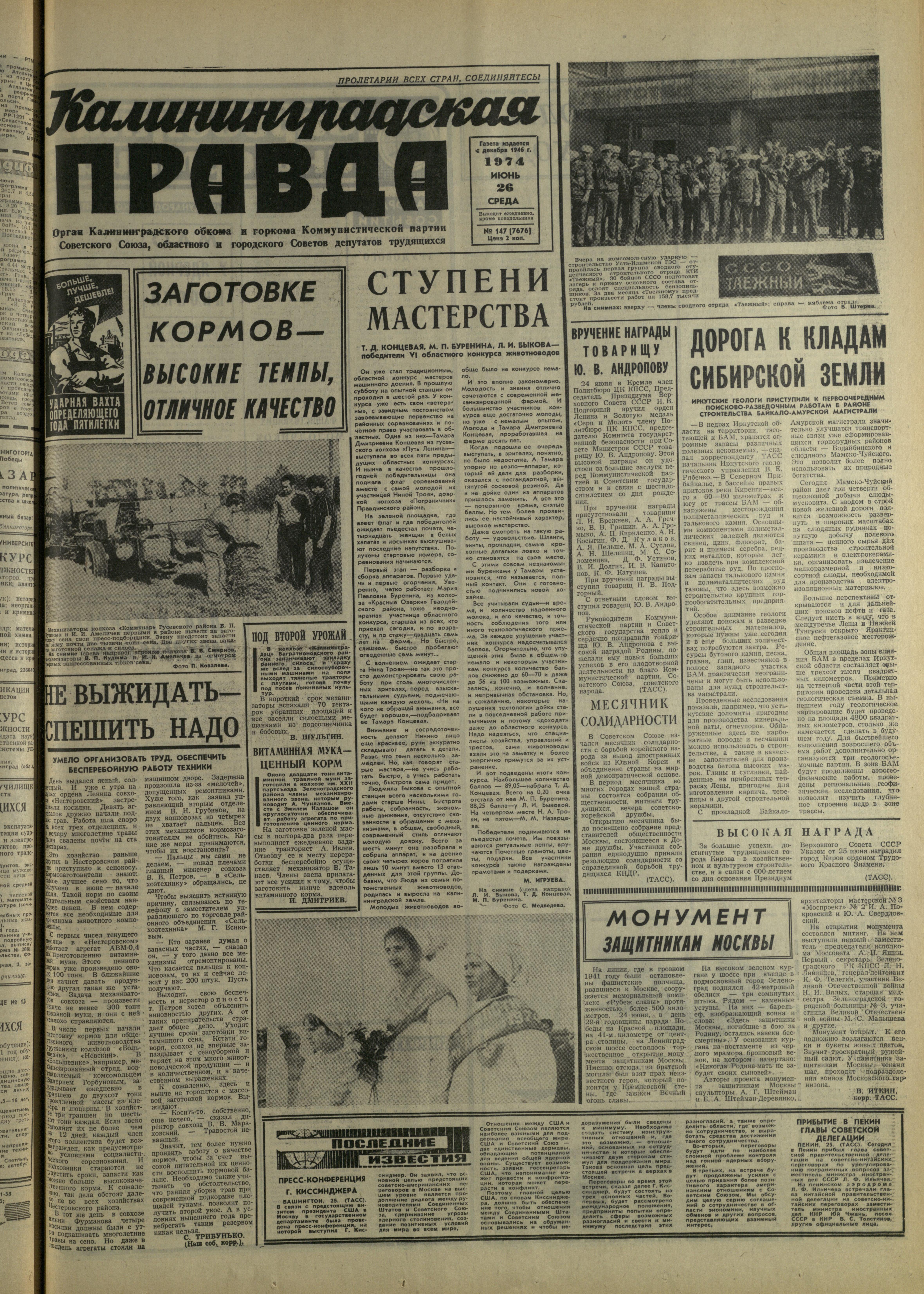 147-6-74-1