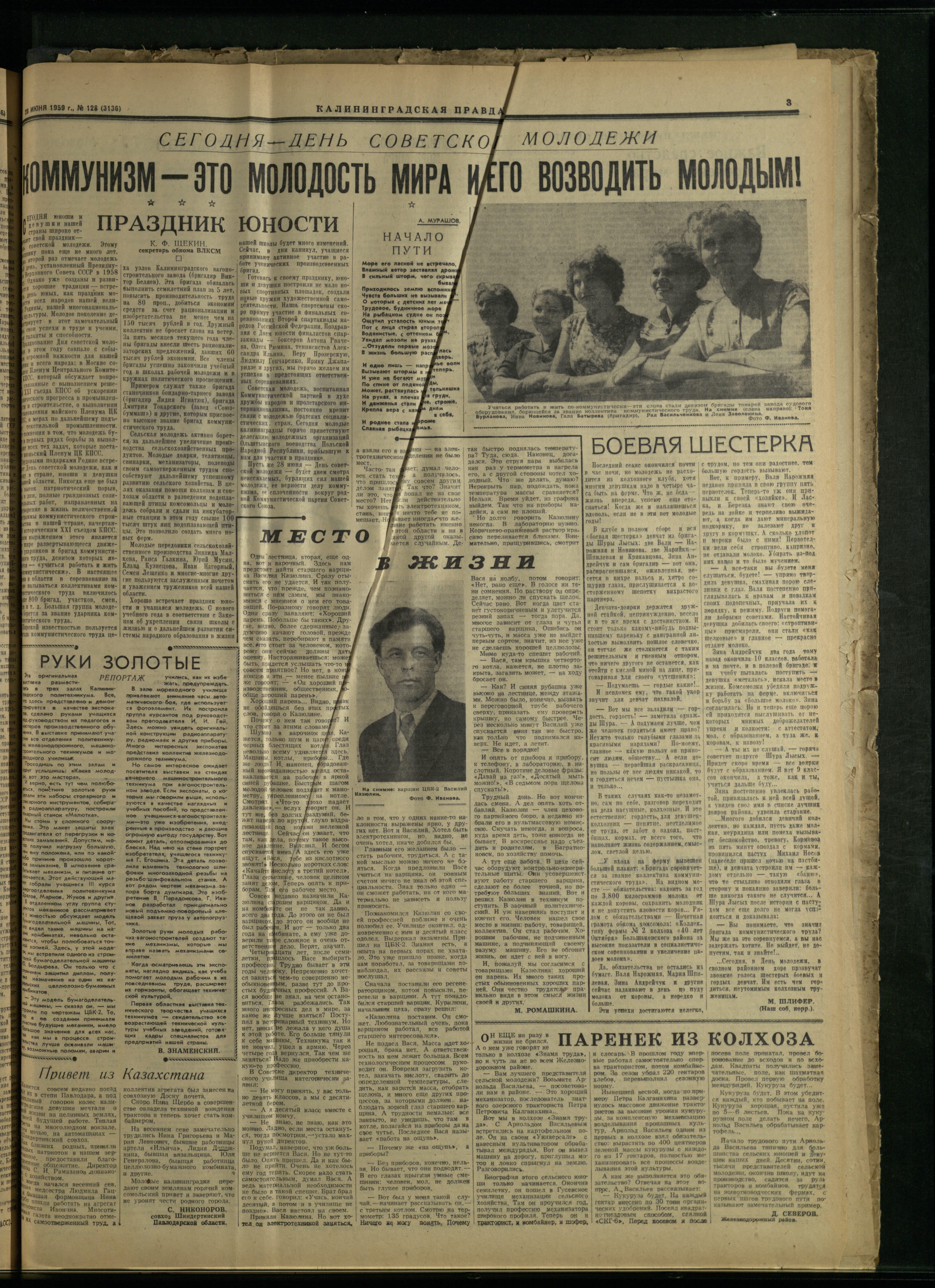 128-6-59-3