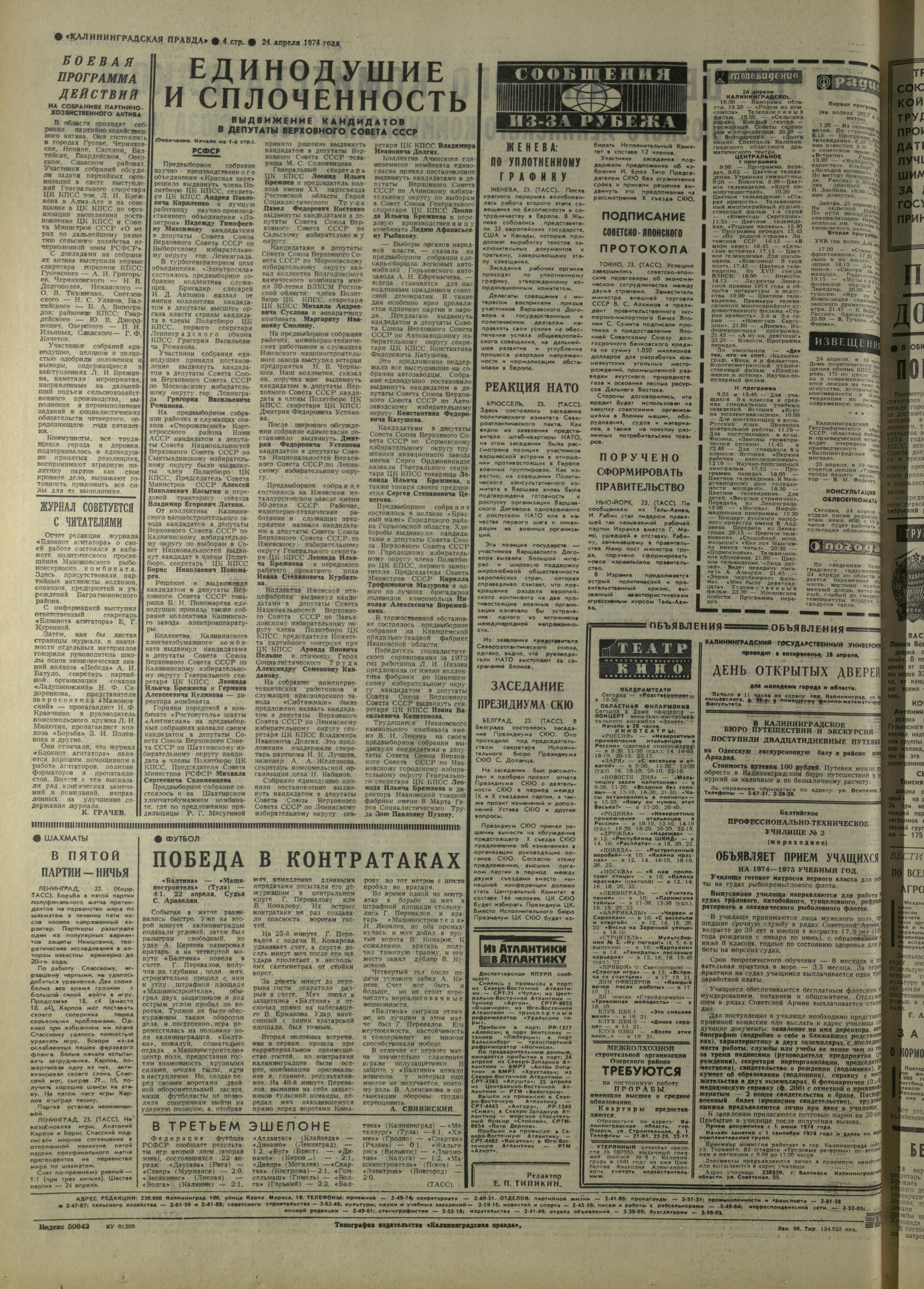 96-4-74-4