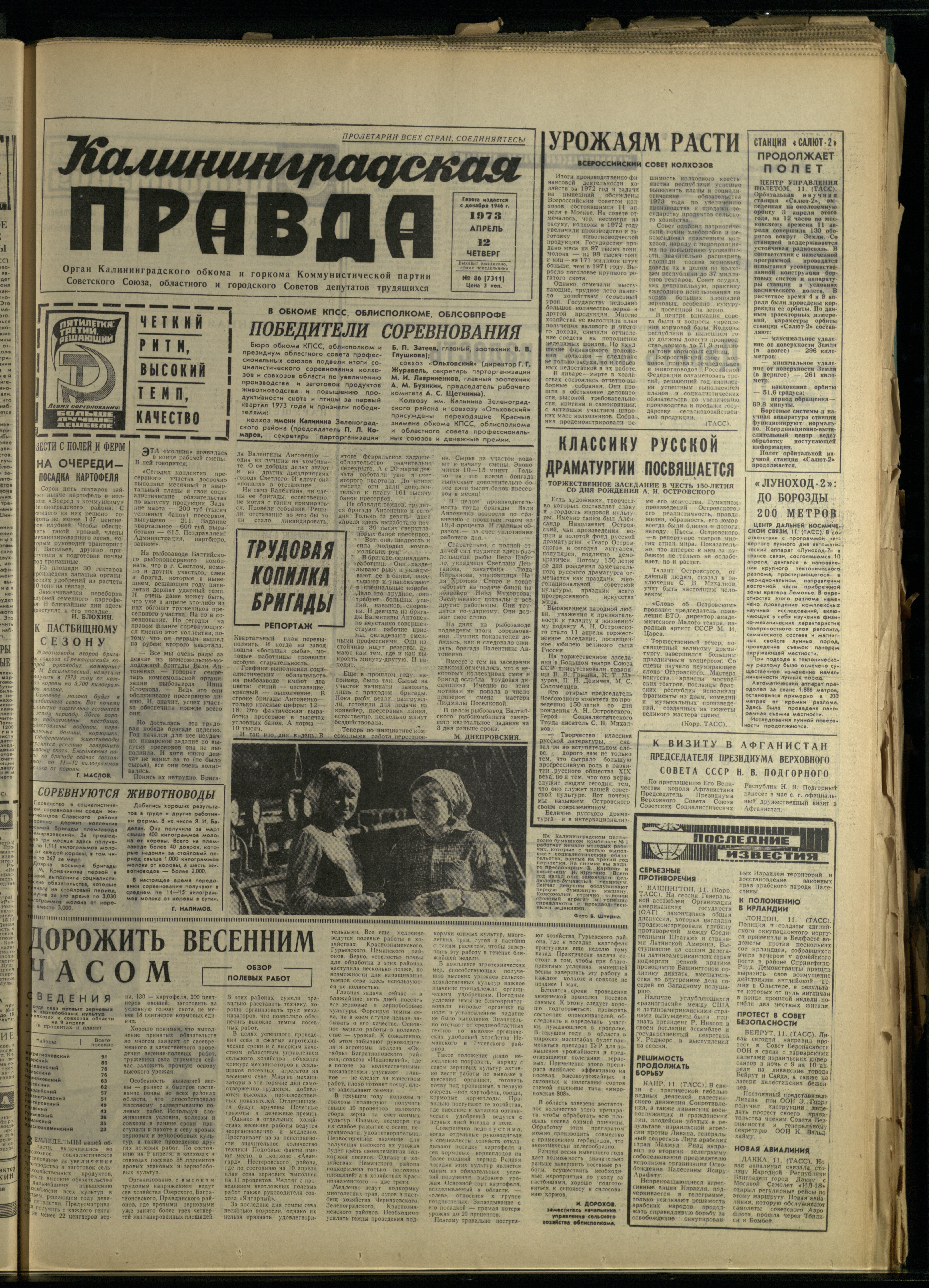 86-4-73-1