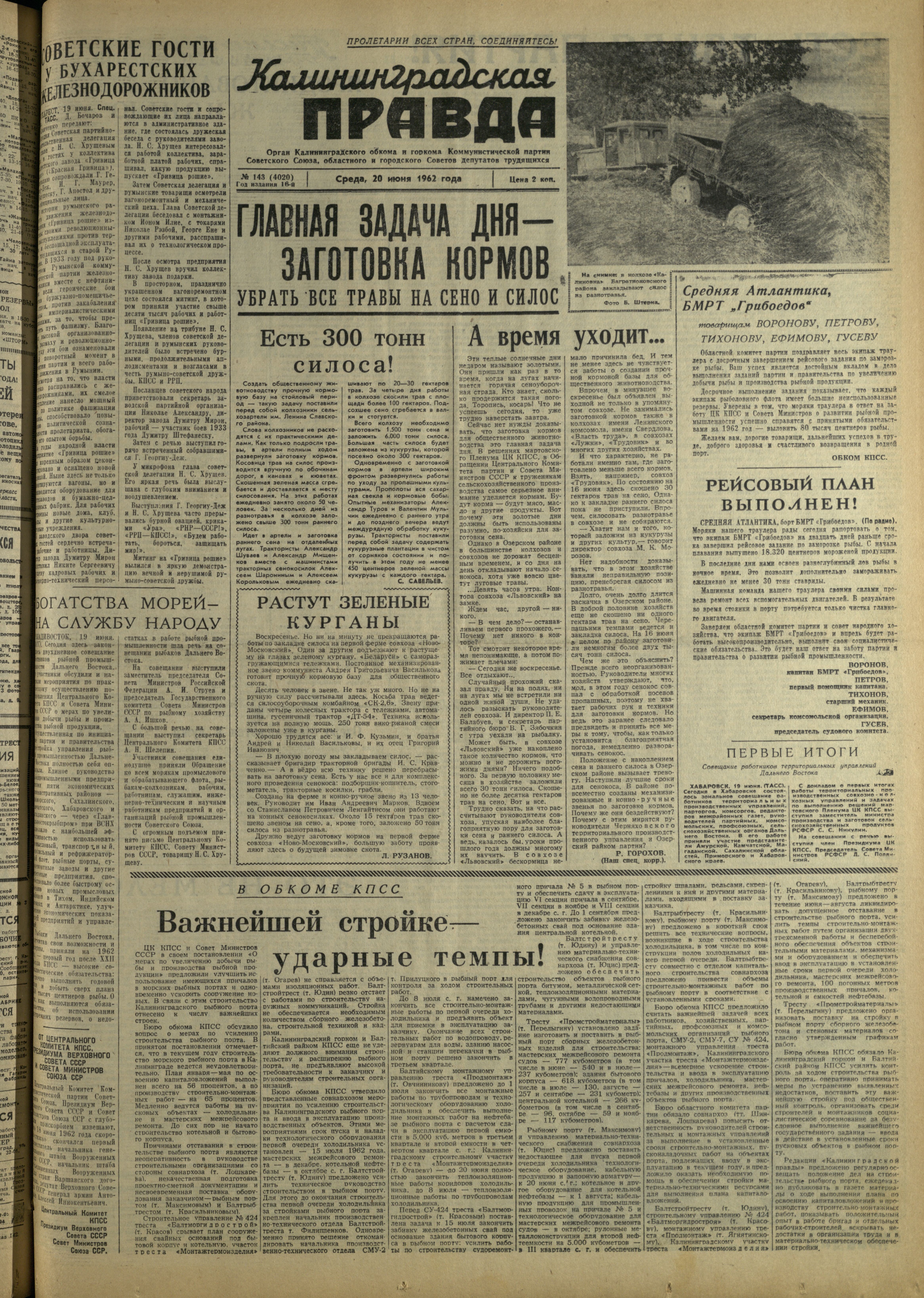 143-6-62-1
