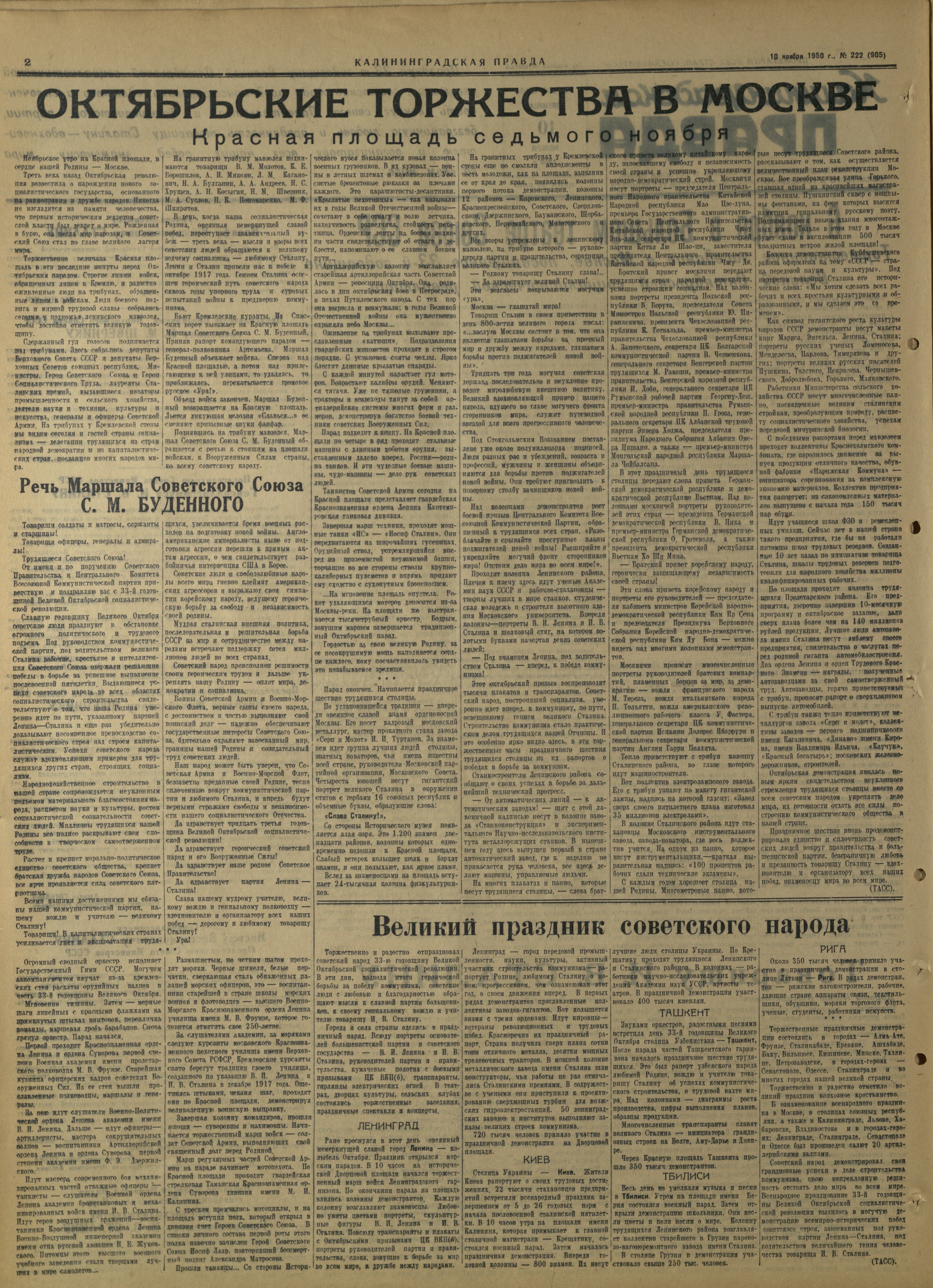 222-11-50-2