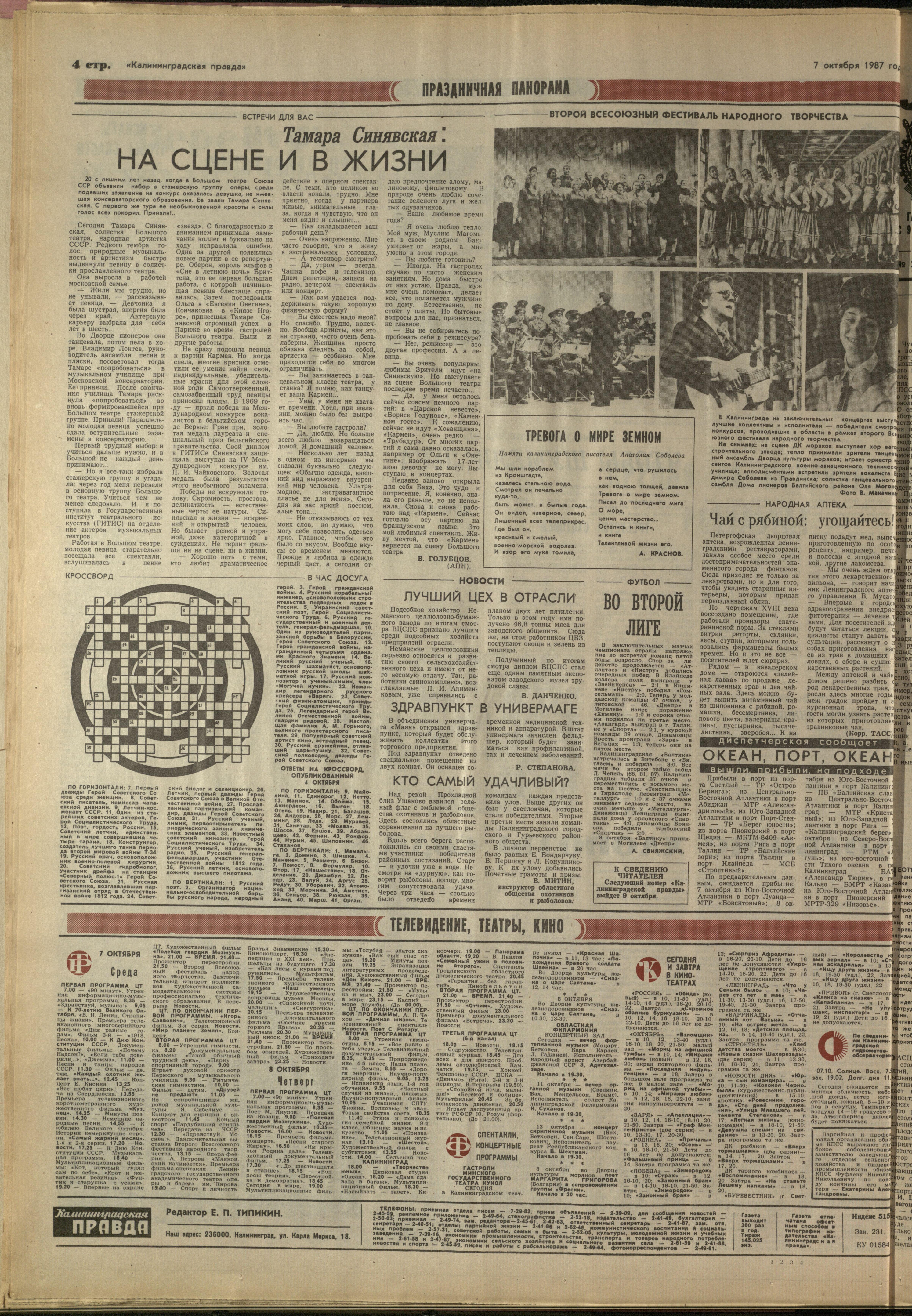 231-10-87-4
