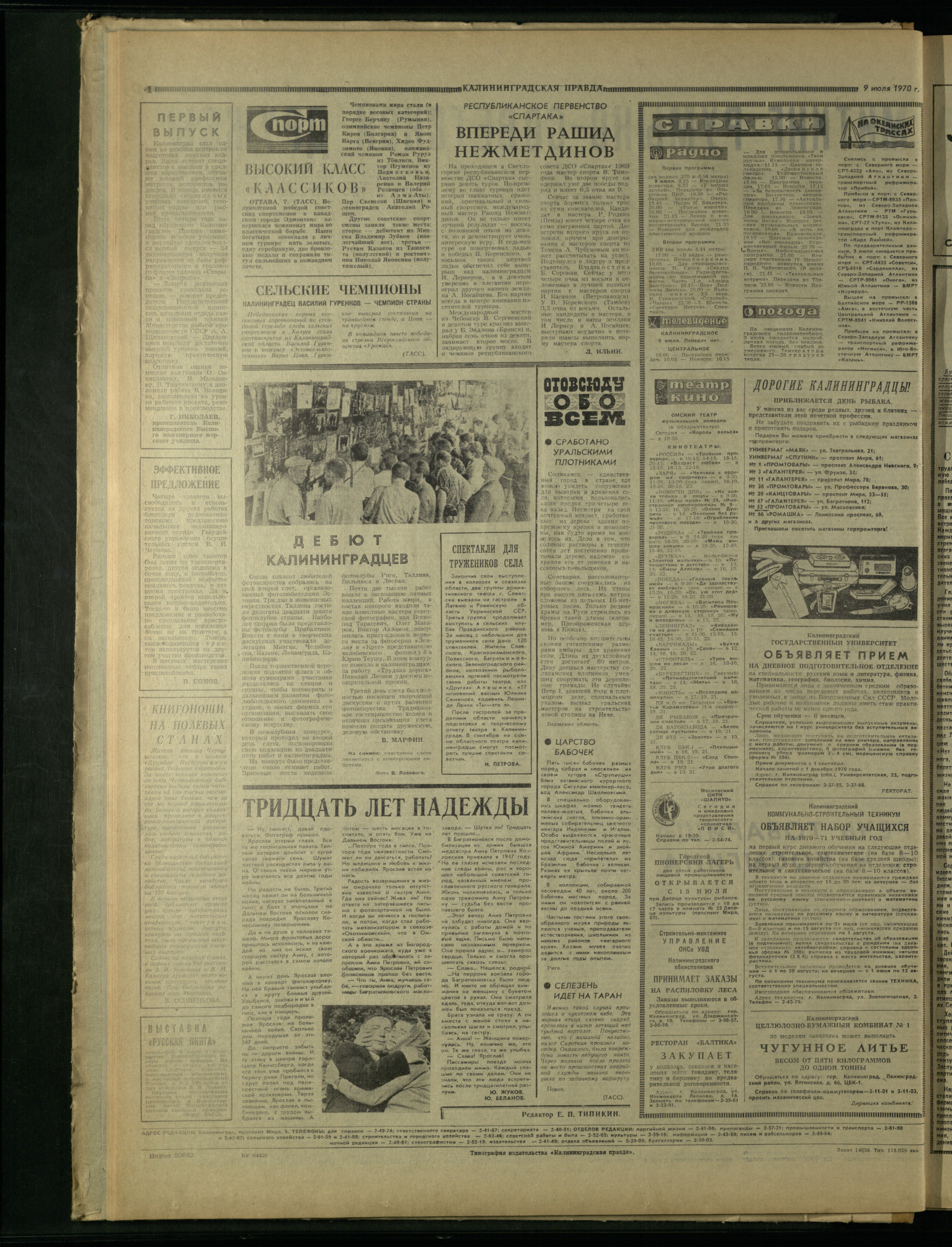 158-7-70-4