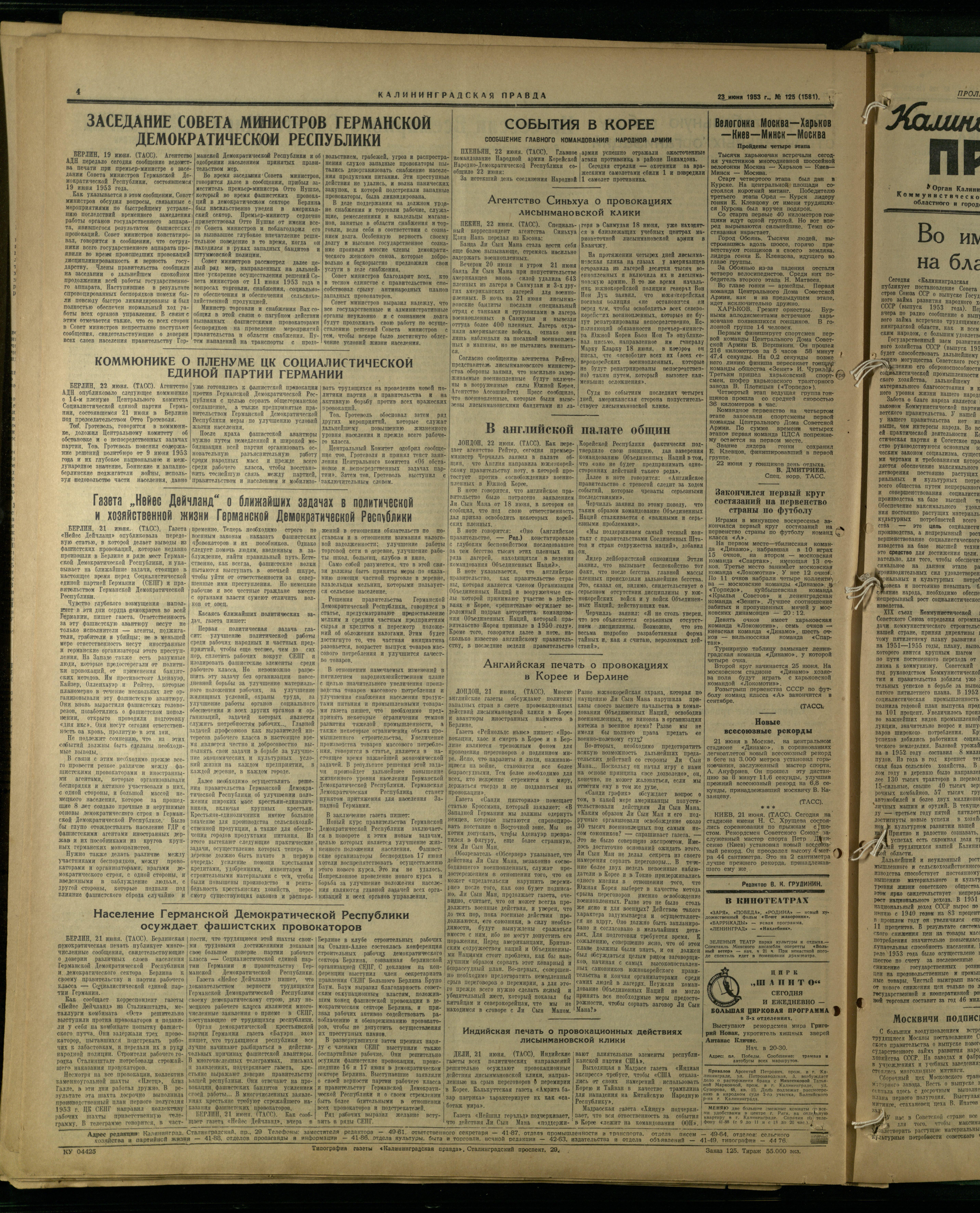 125-6-53-4