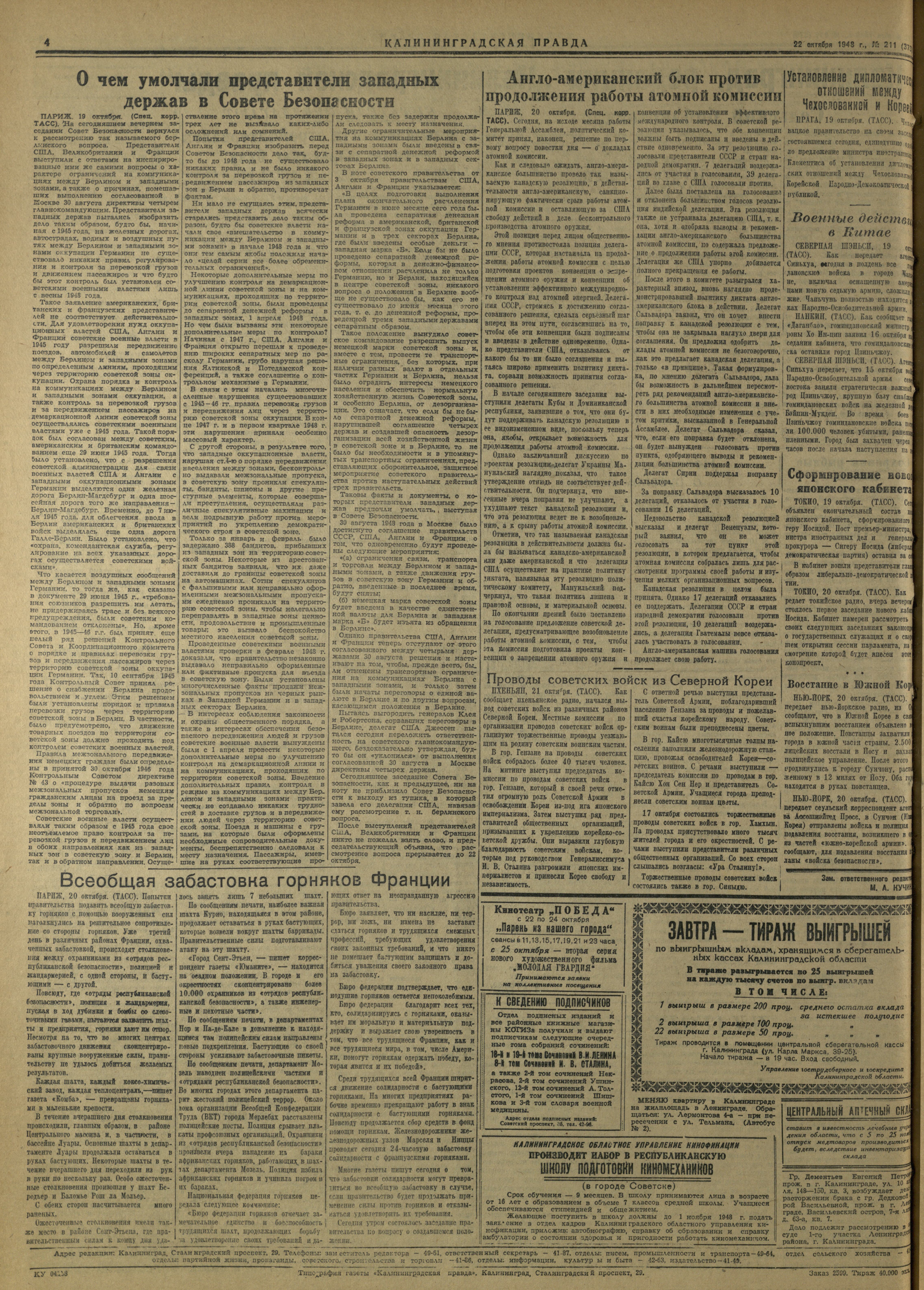 211-10-48-4
