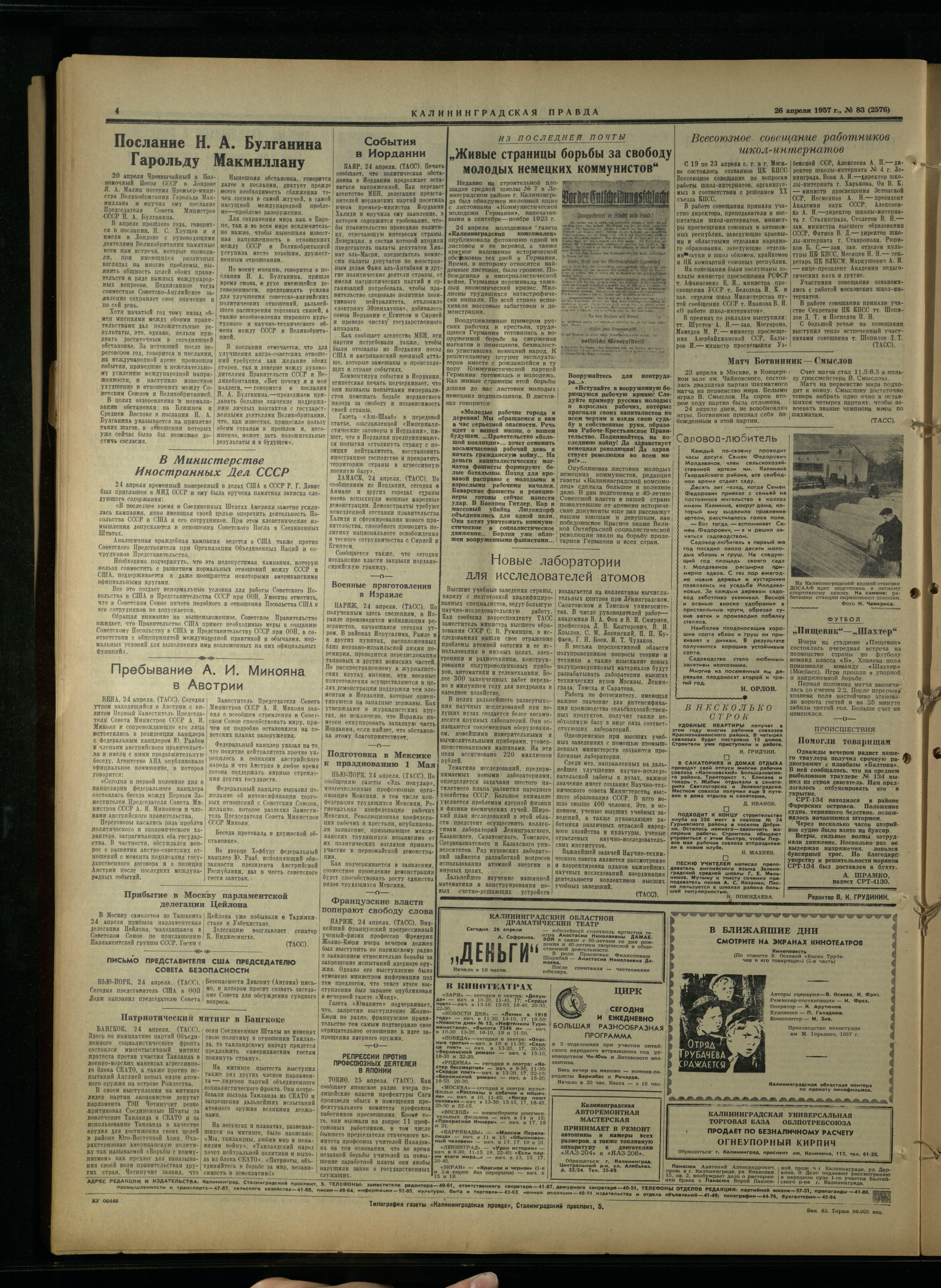 83-4-57-4