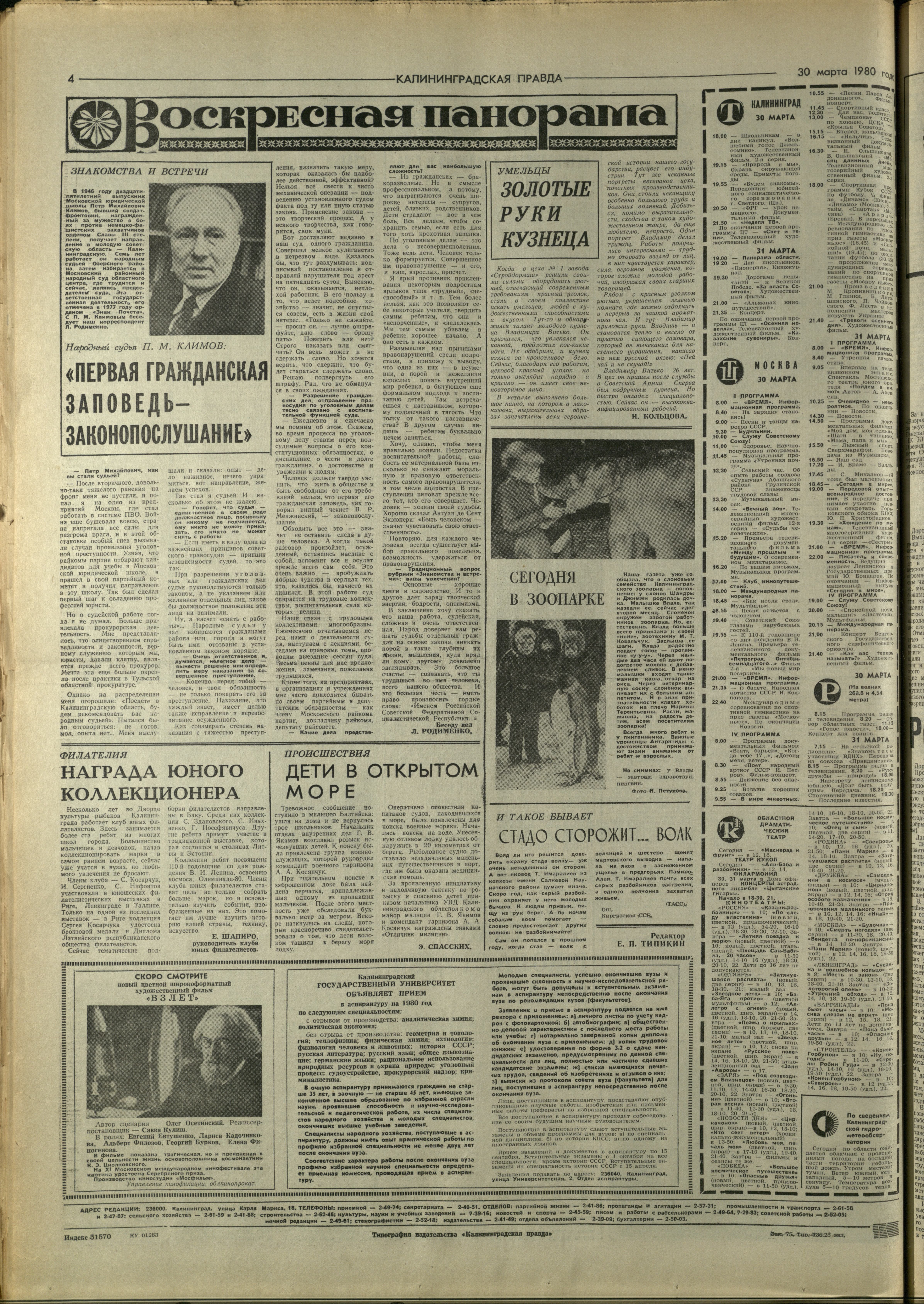 75-3-80-4