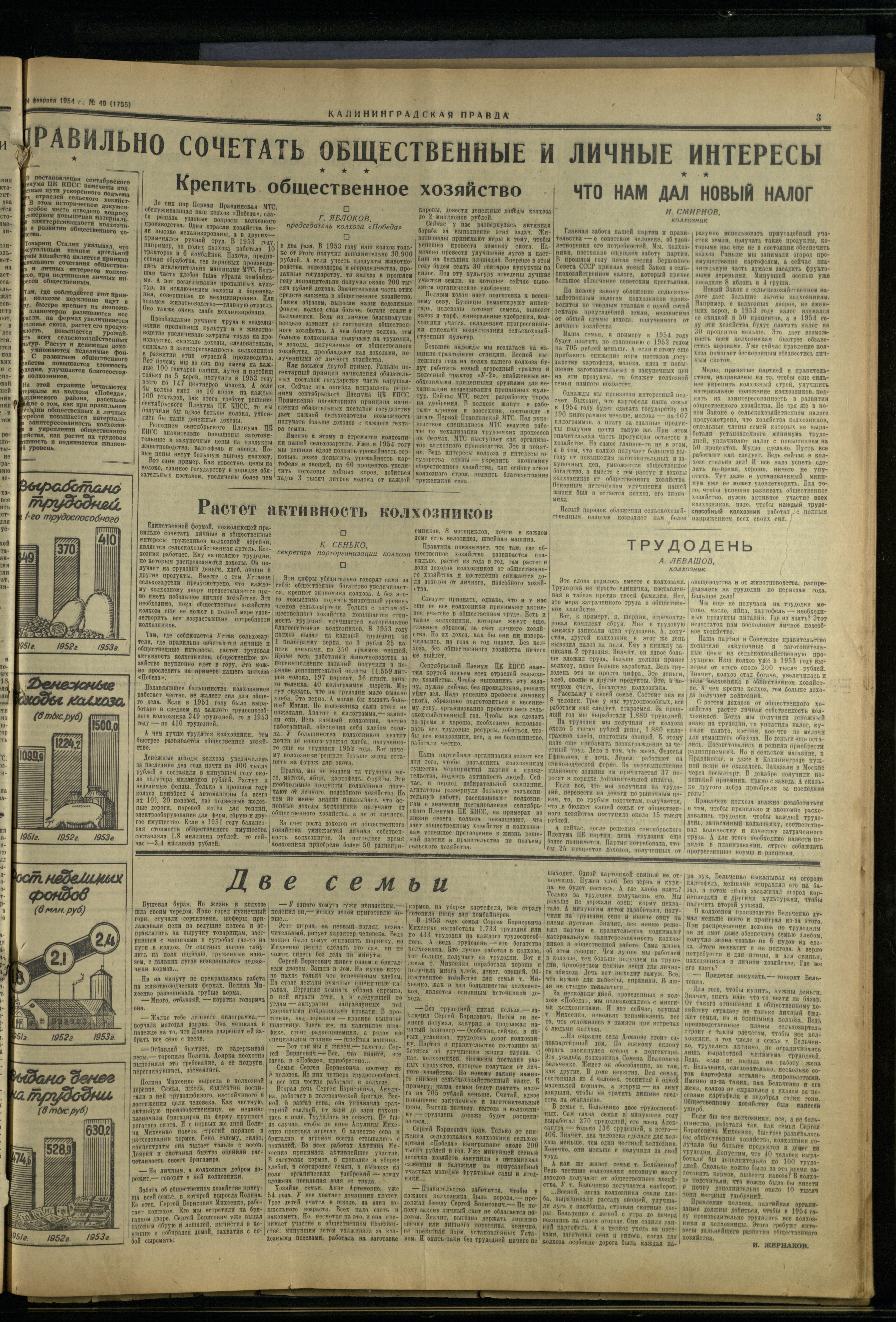 40-2-54-3