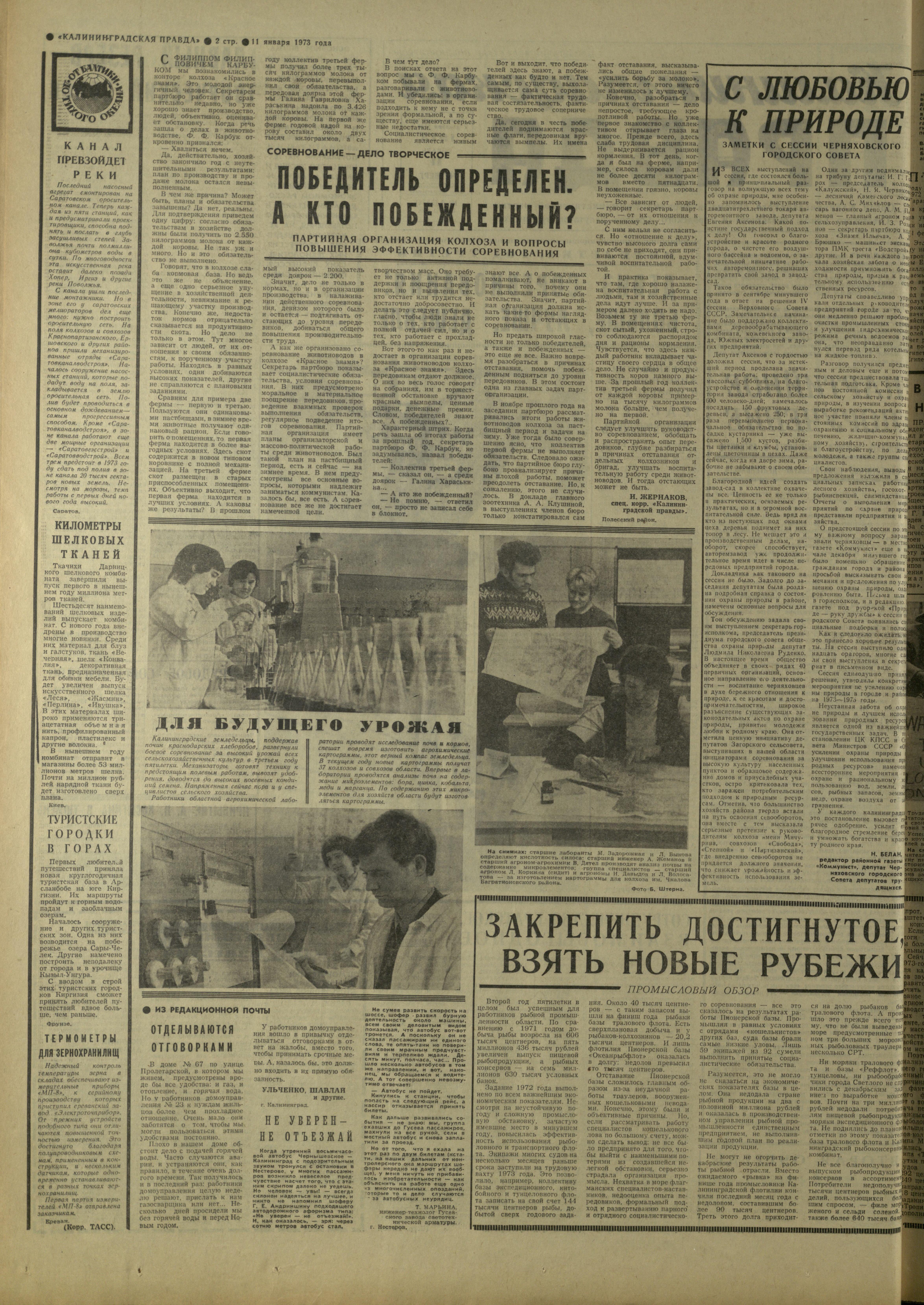 9-1-73-2
