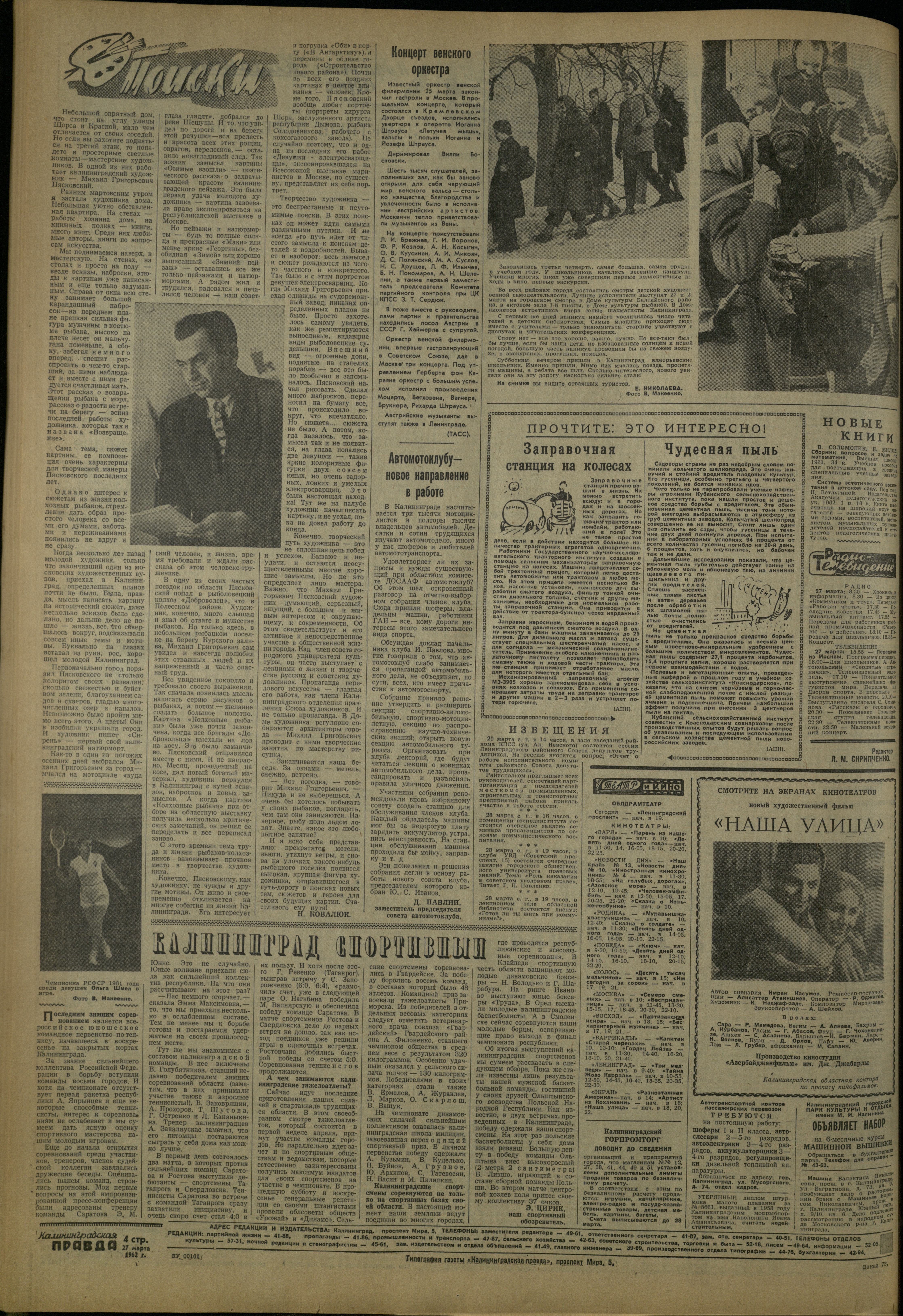 73-3-62-4