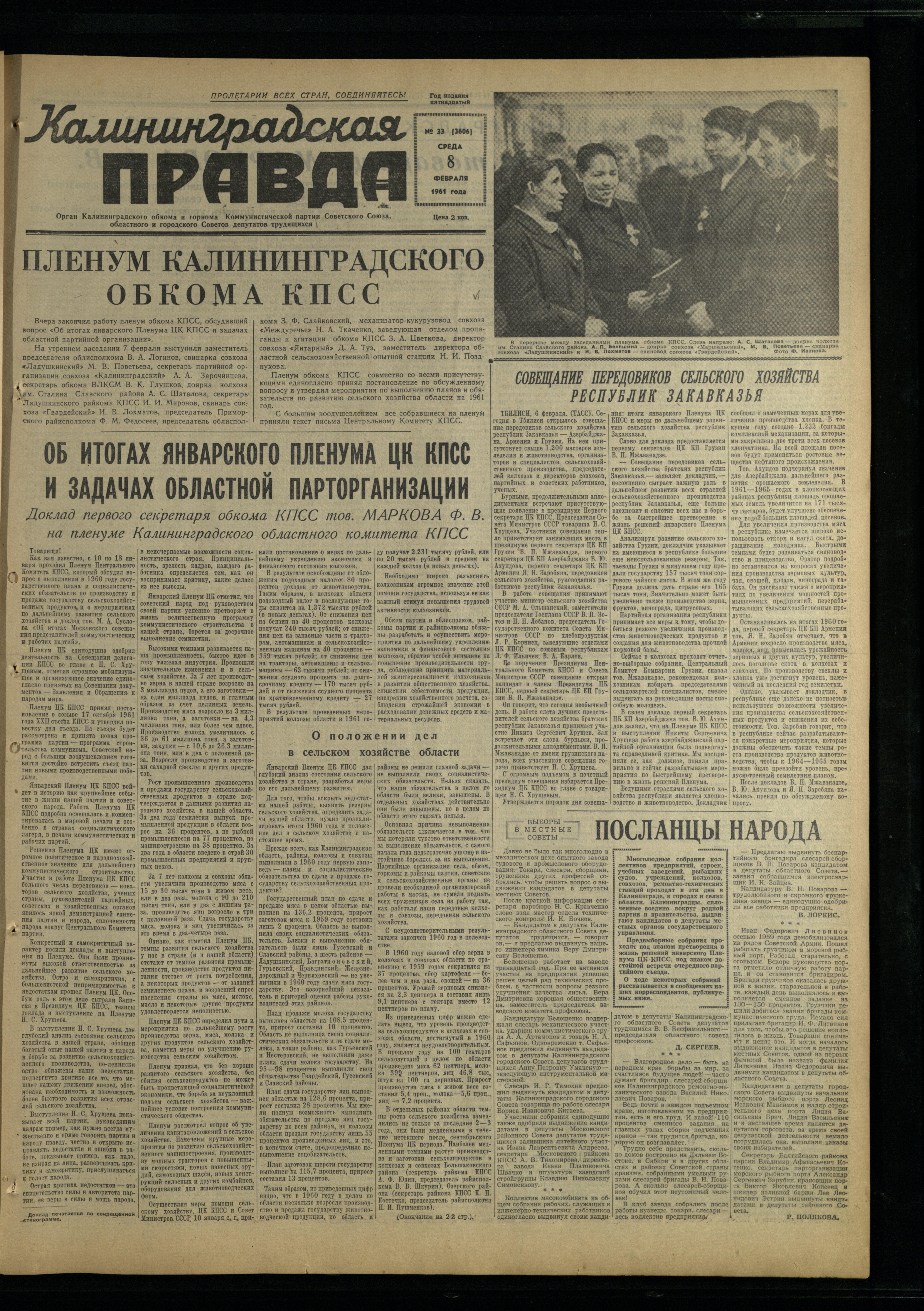 33-2-61-1